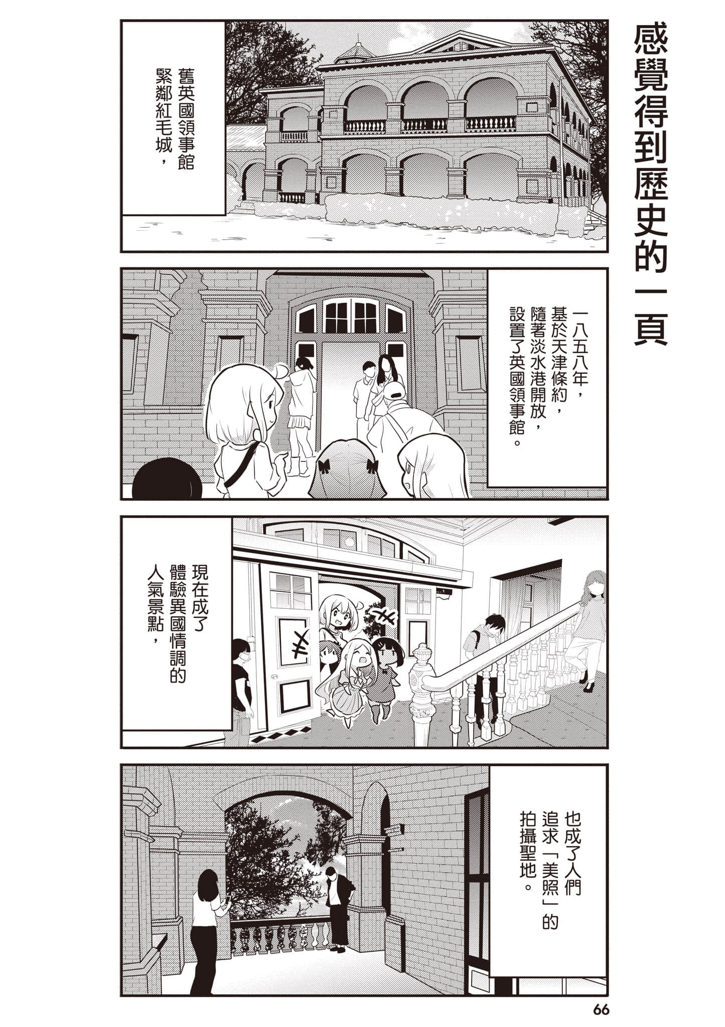 第 67 页