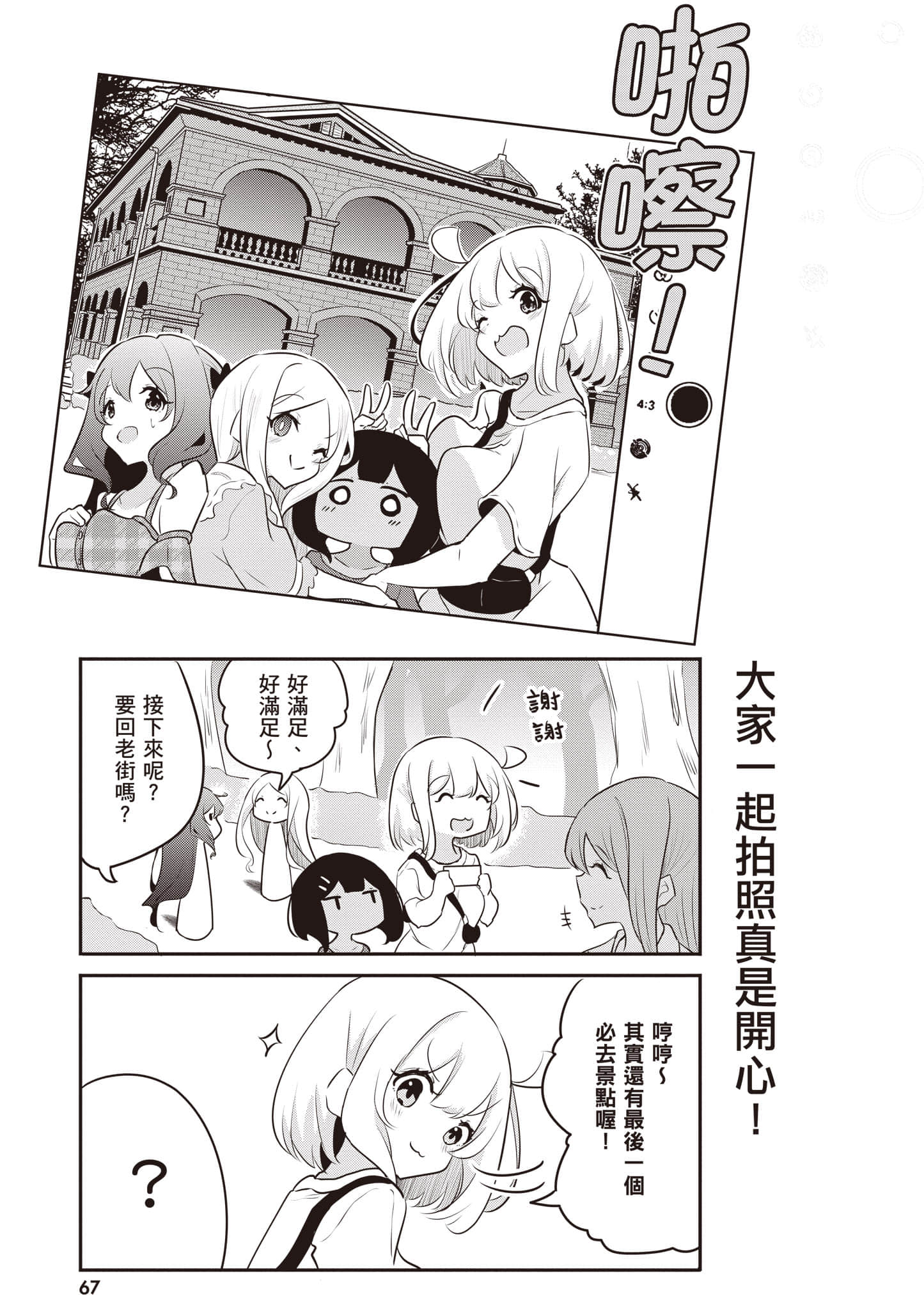 第 68 页