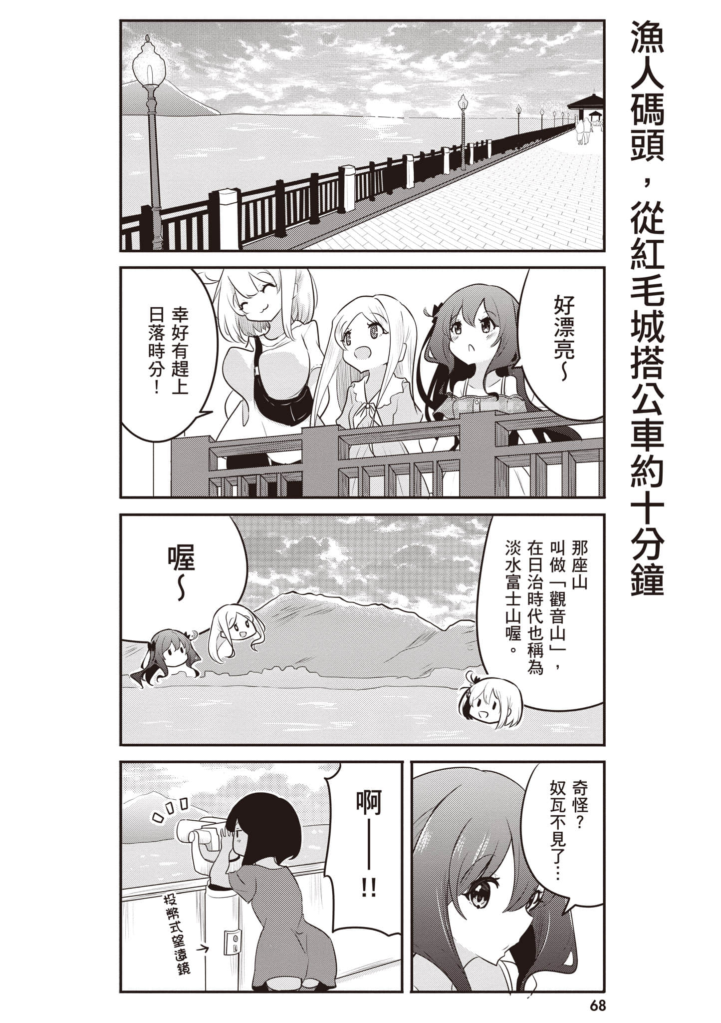 第 69 页