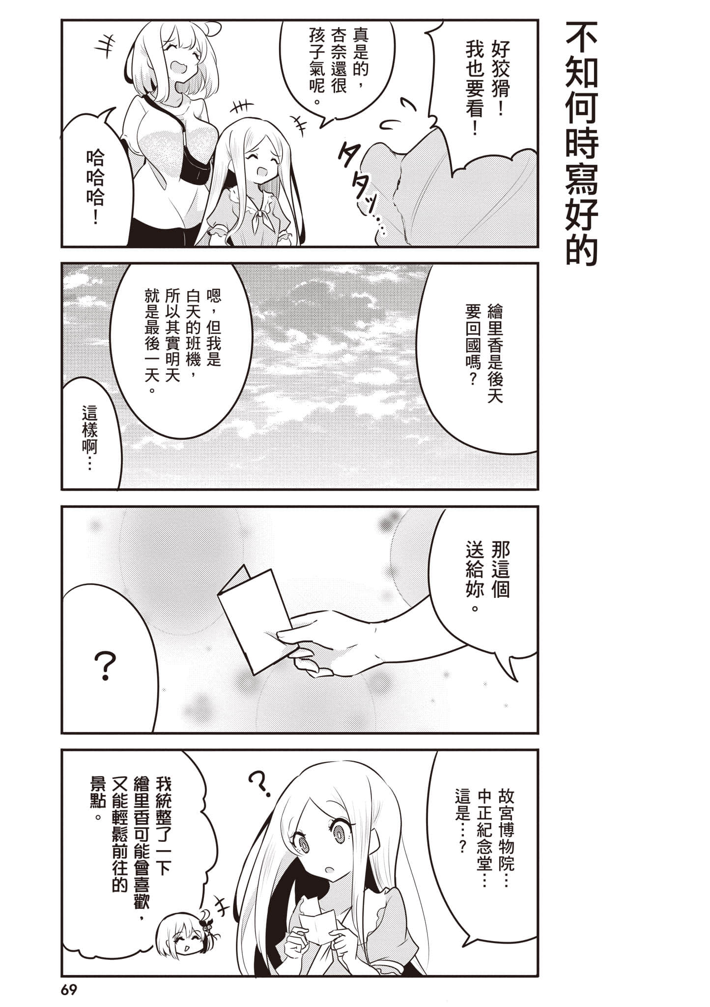 第 70 页