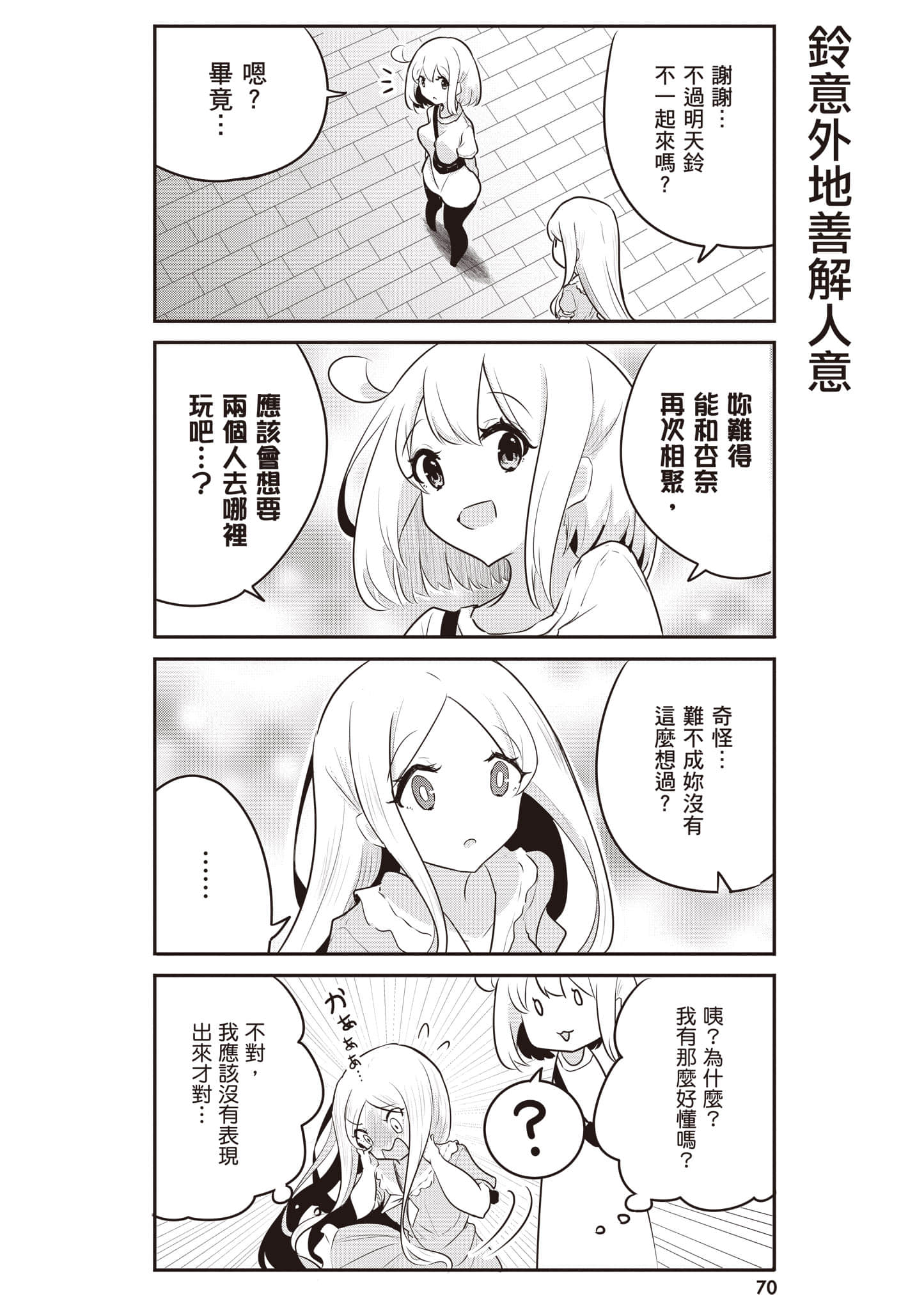 第 71 页