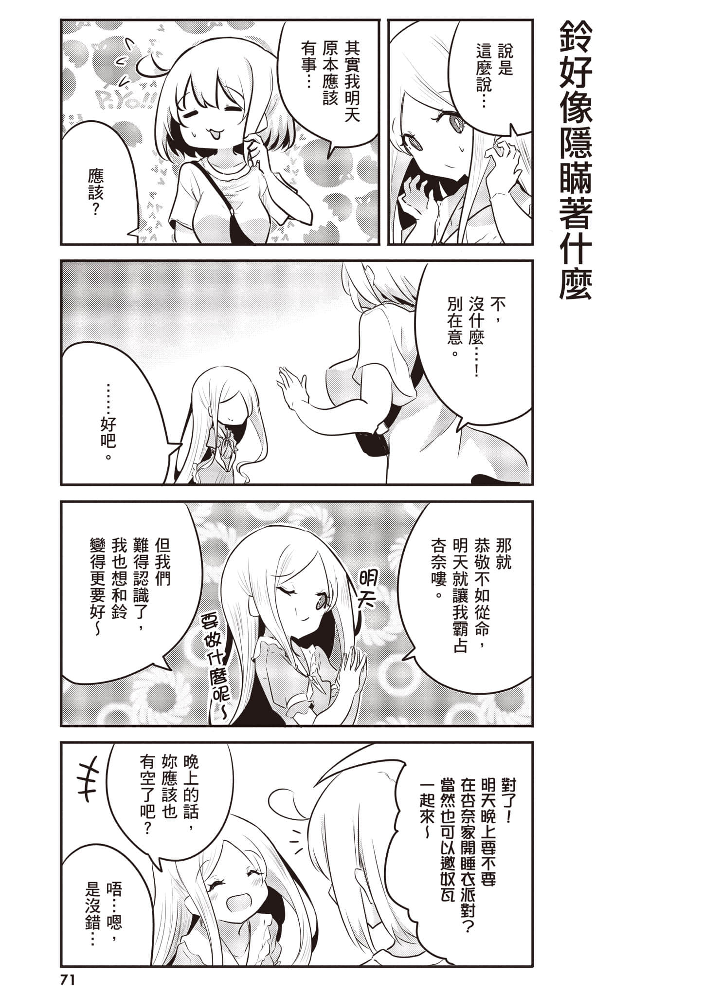 第 72 页