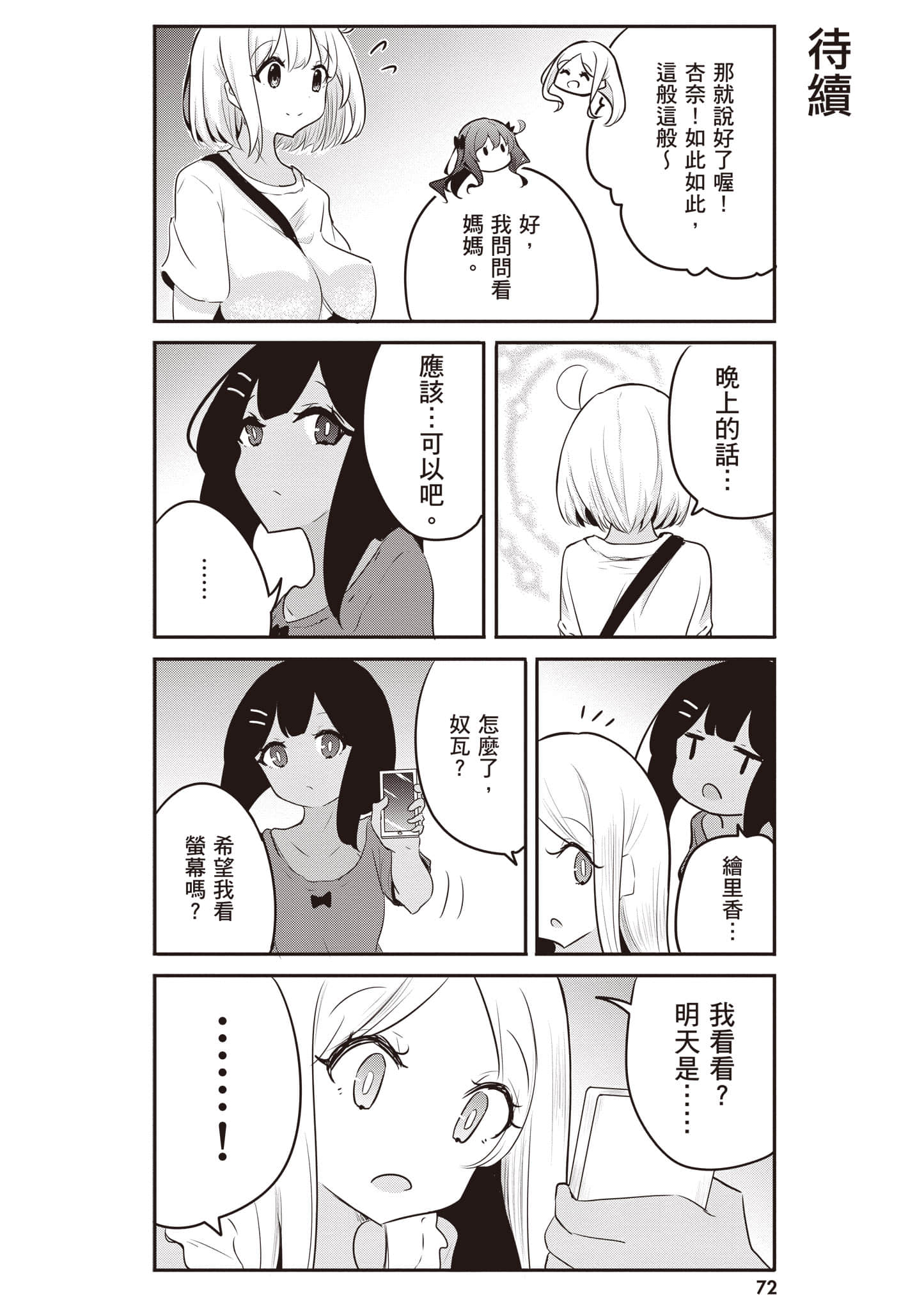 第 73 页