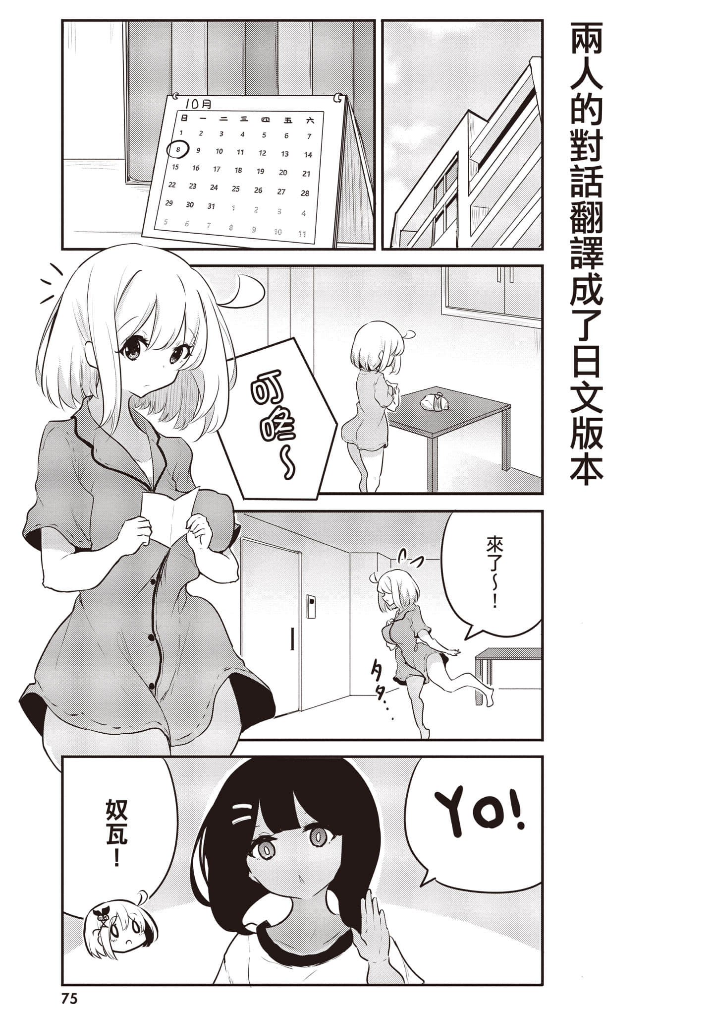 第 76 页