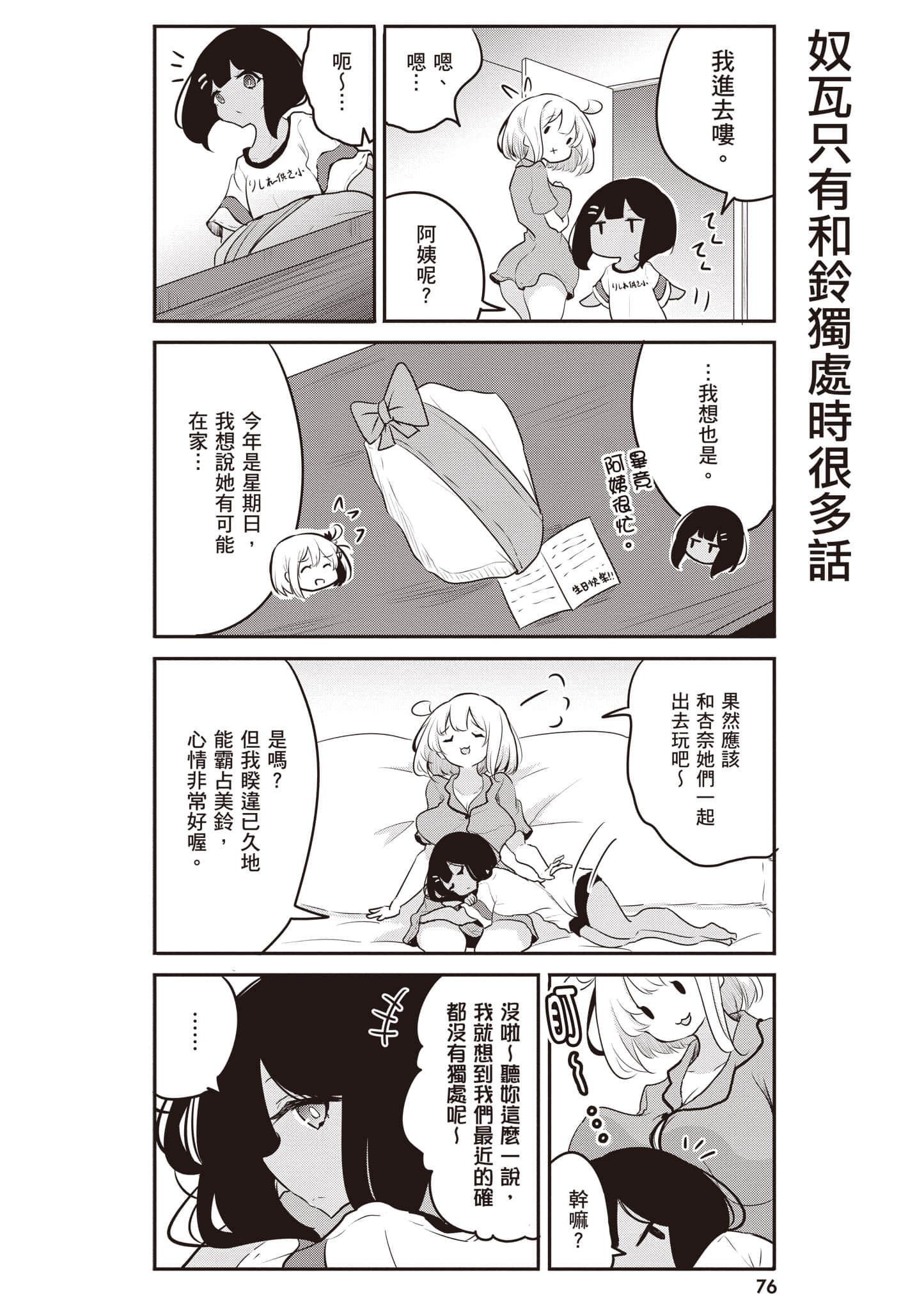 第 77 页