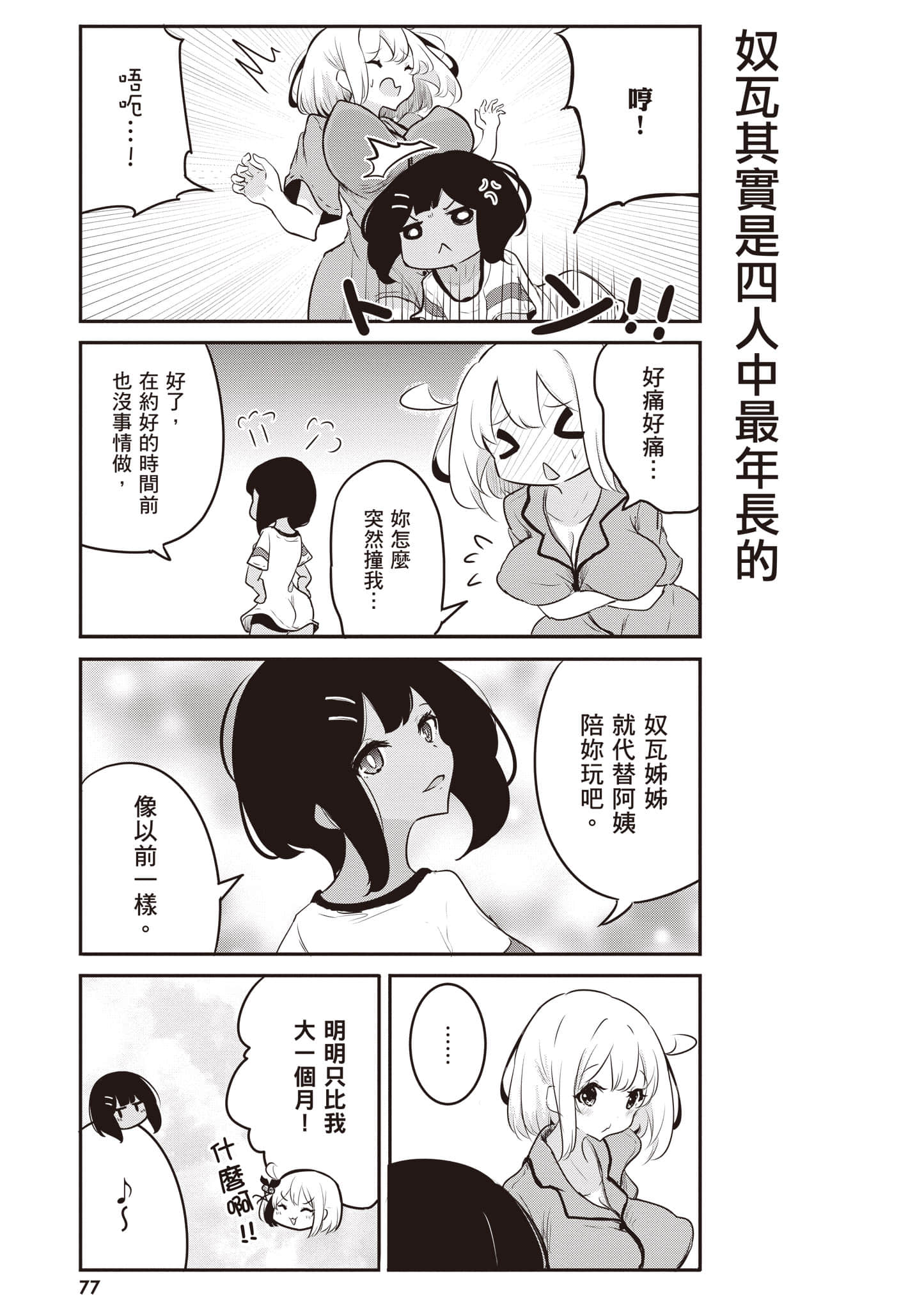 第 78 页
