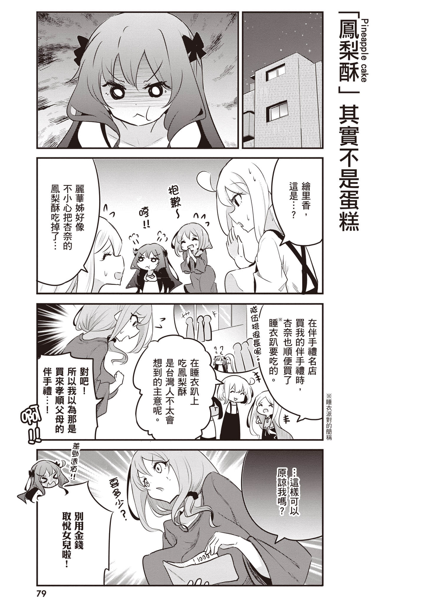 第 80 页
