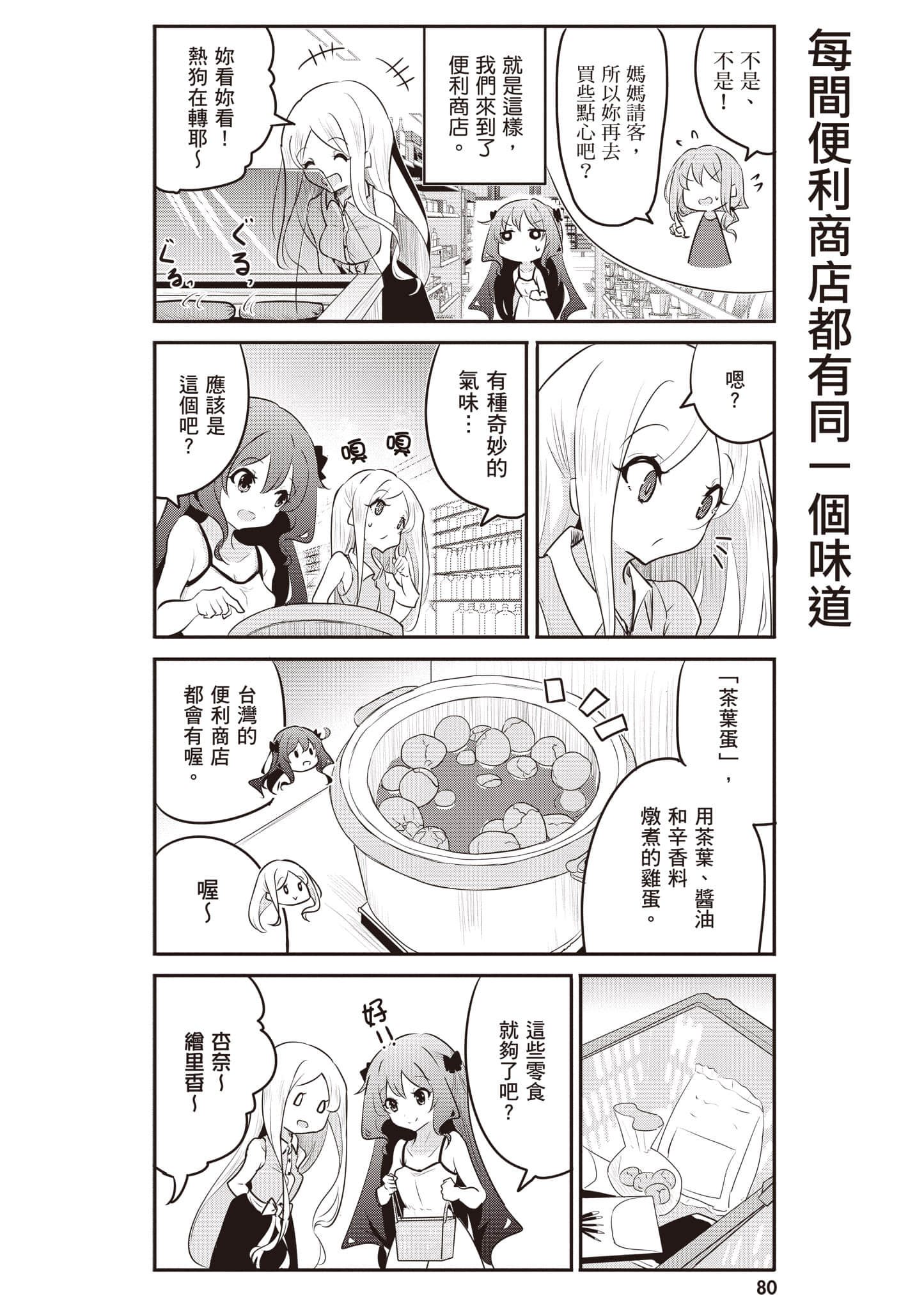 第 81 页