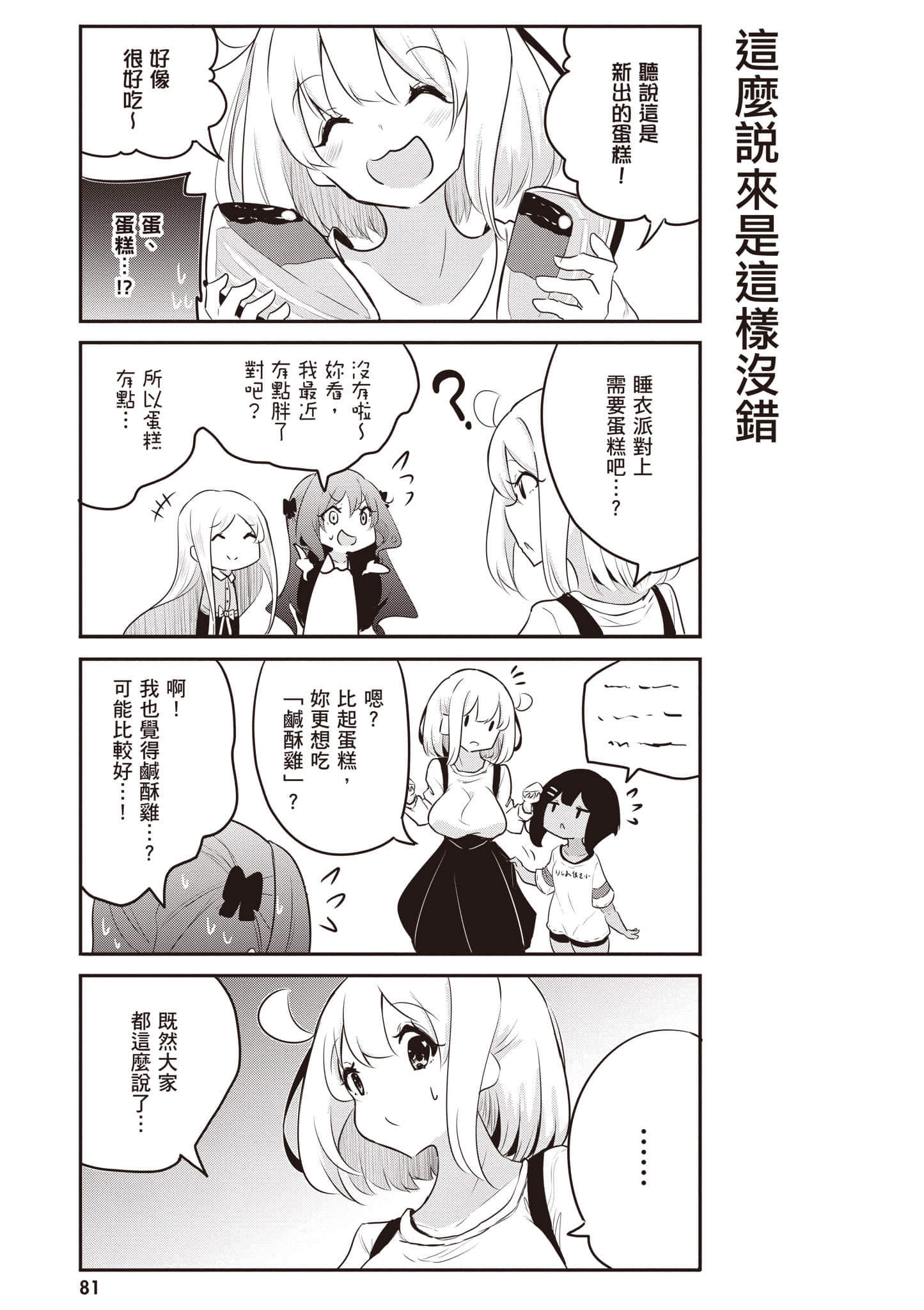 第 82 页