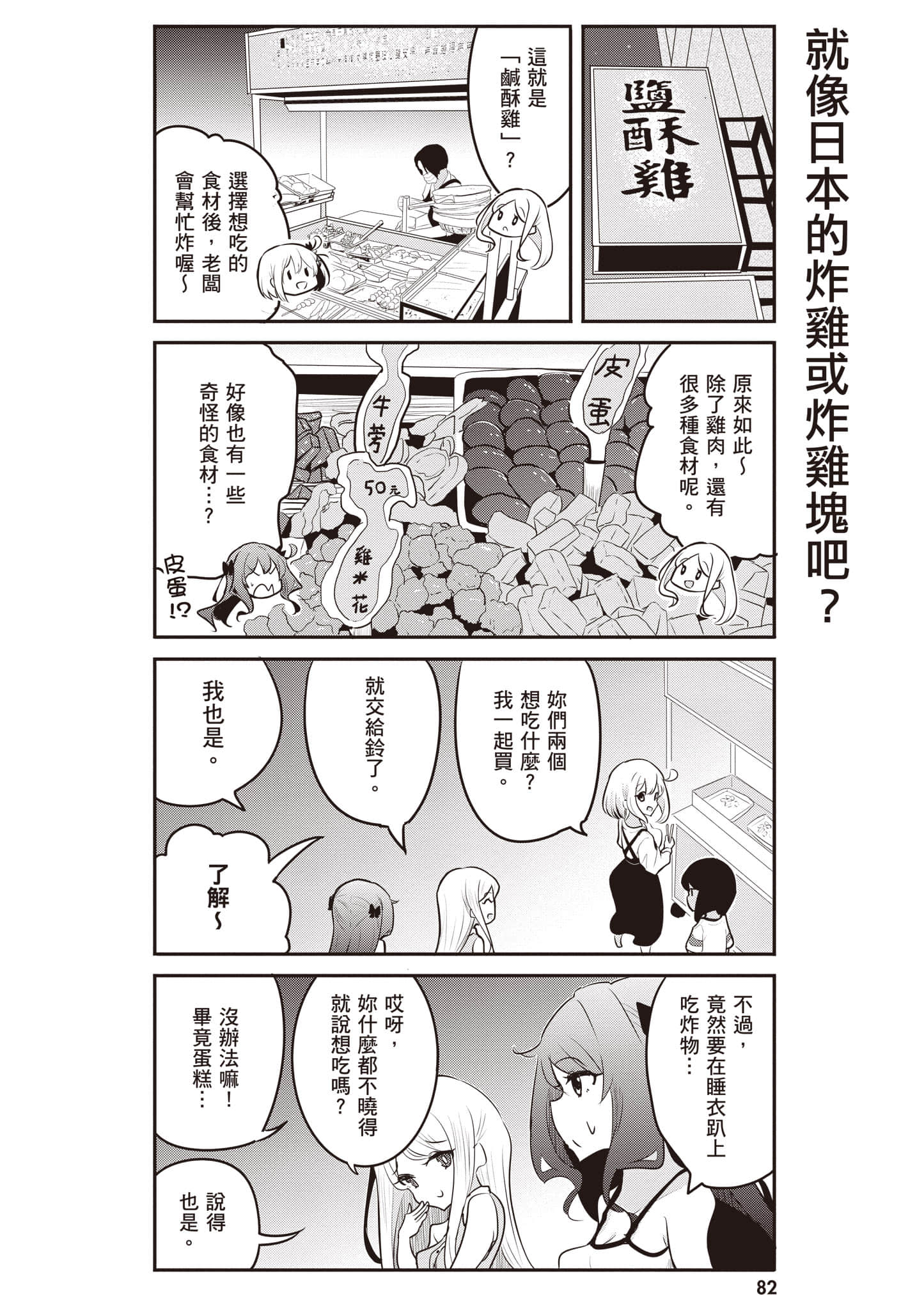 第 83 页