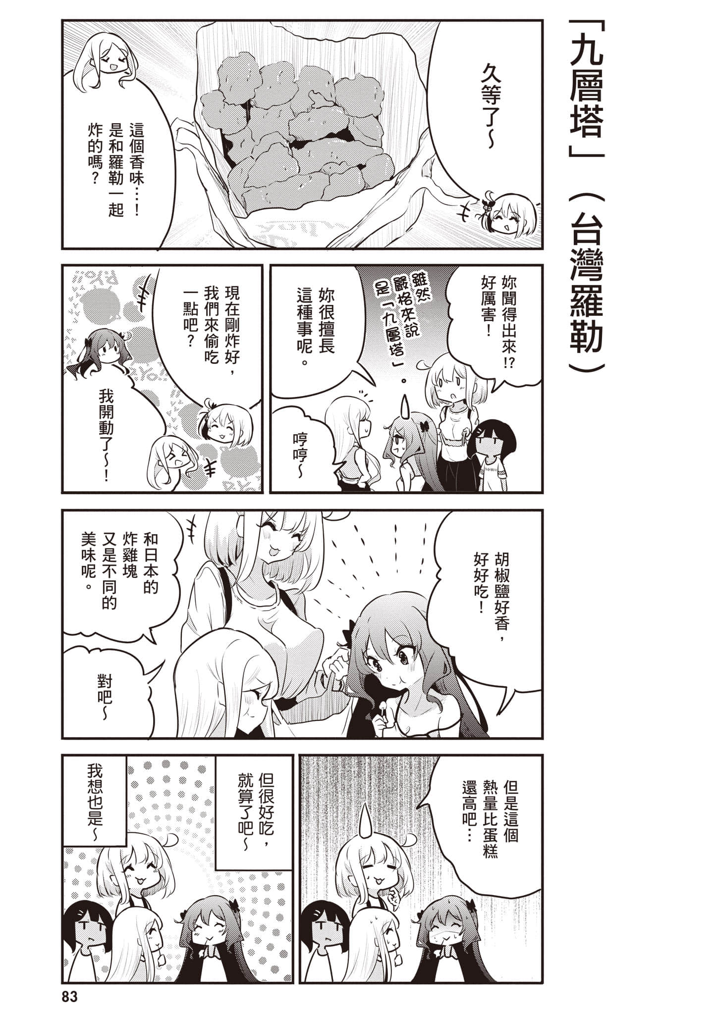 第 84 页