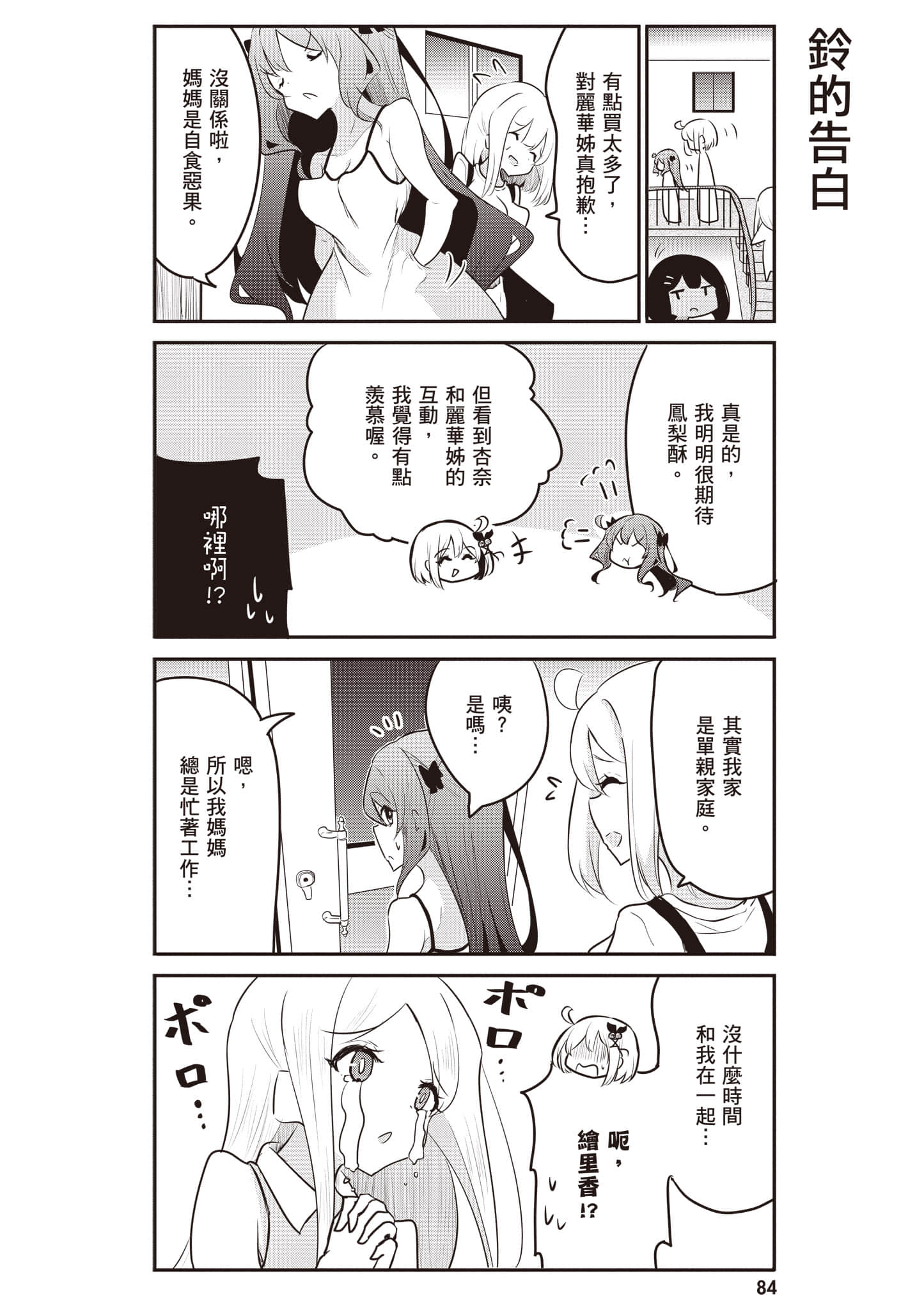 第 85 页