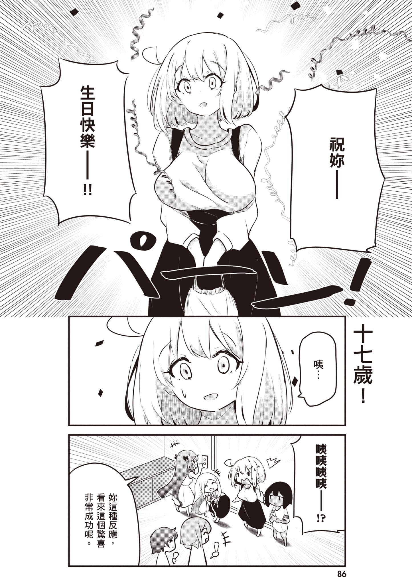 第 87 页