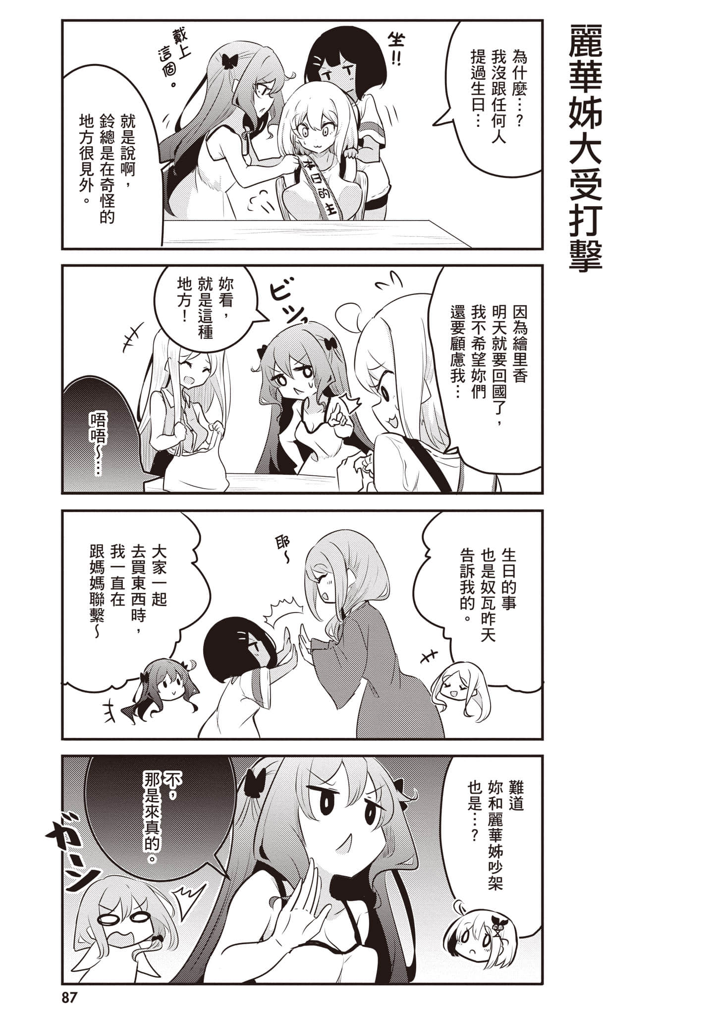 第 88 页