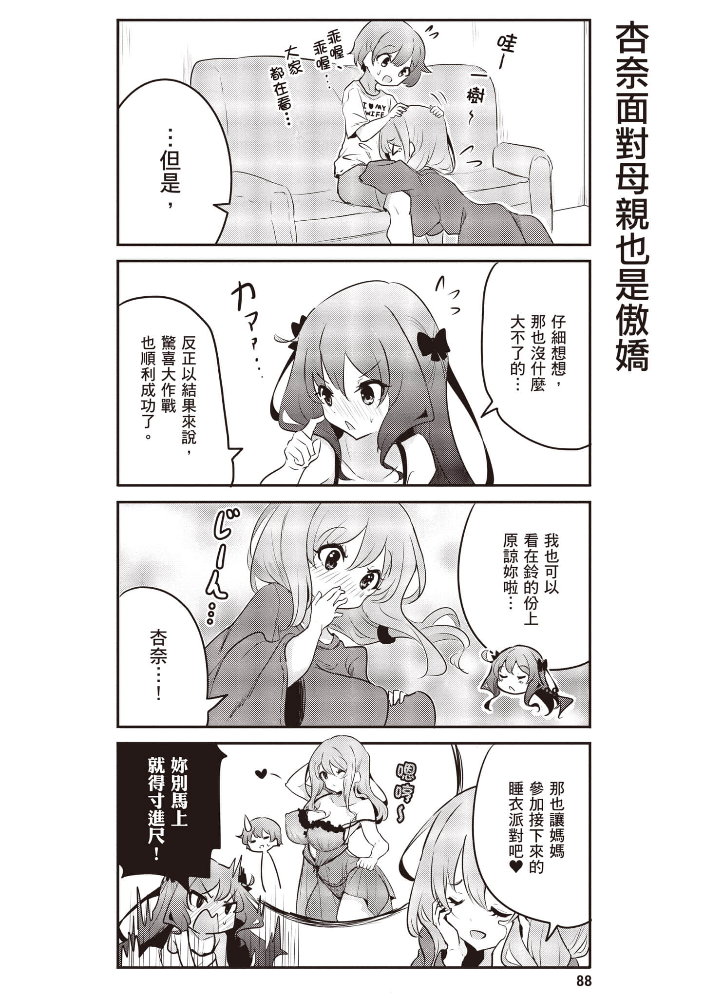 第 89 页