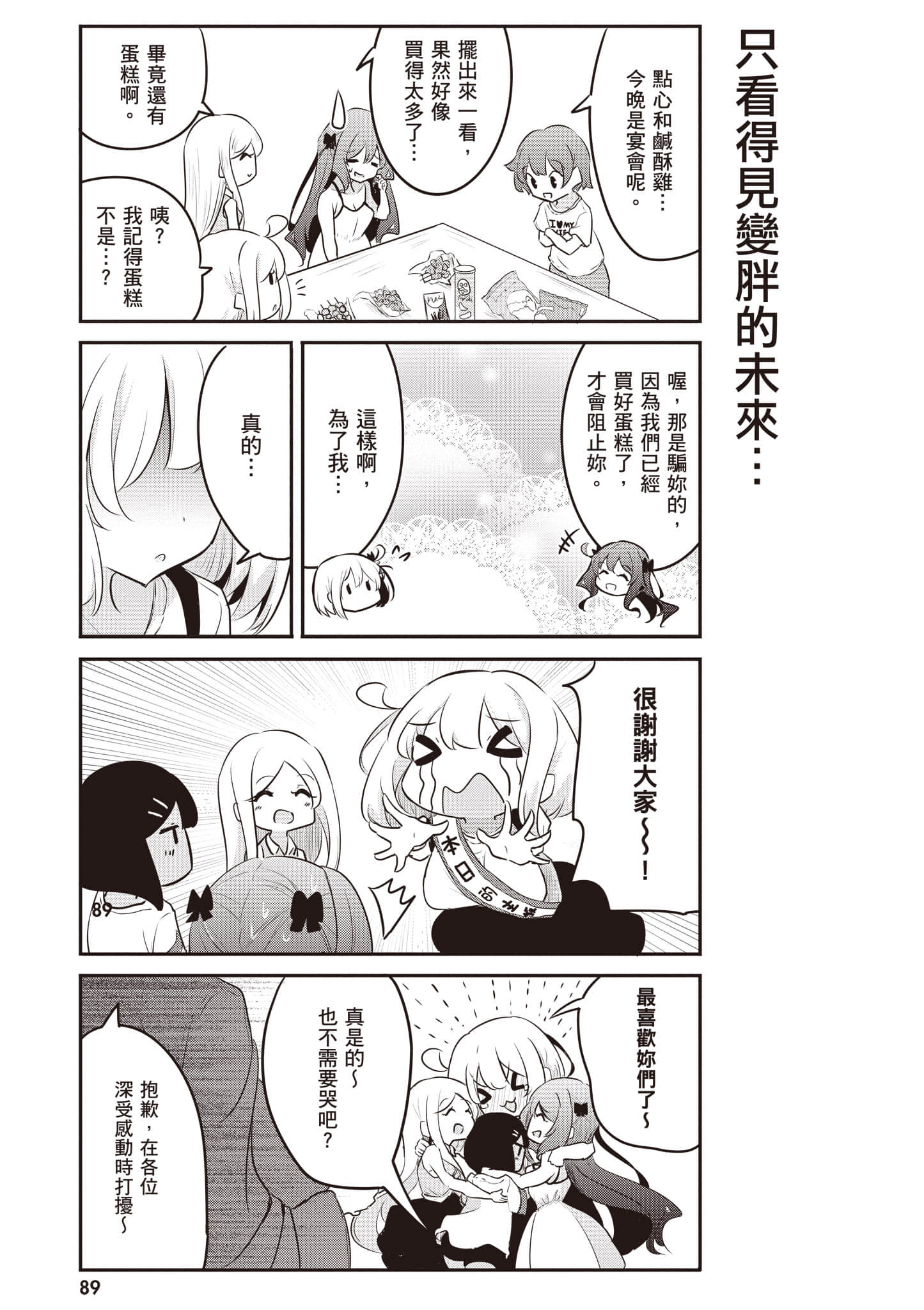 第 90 页