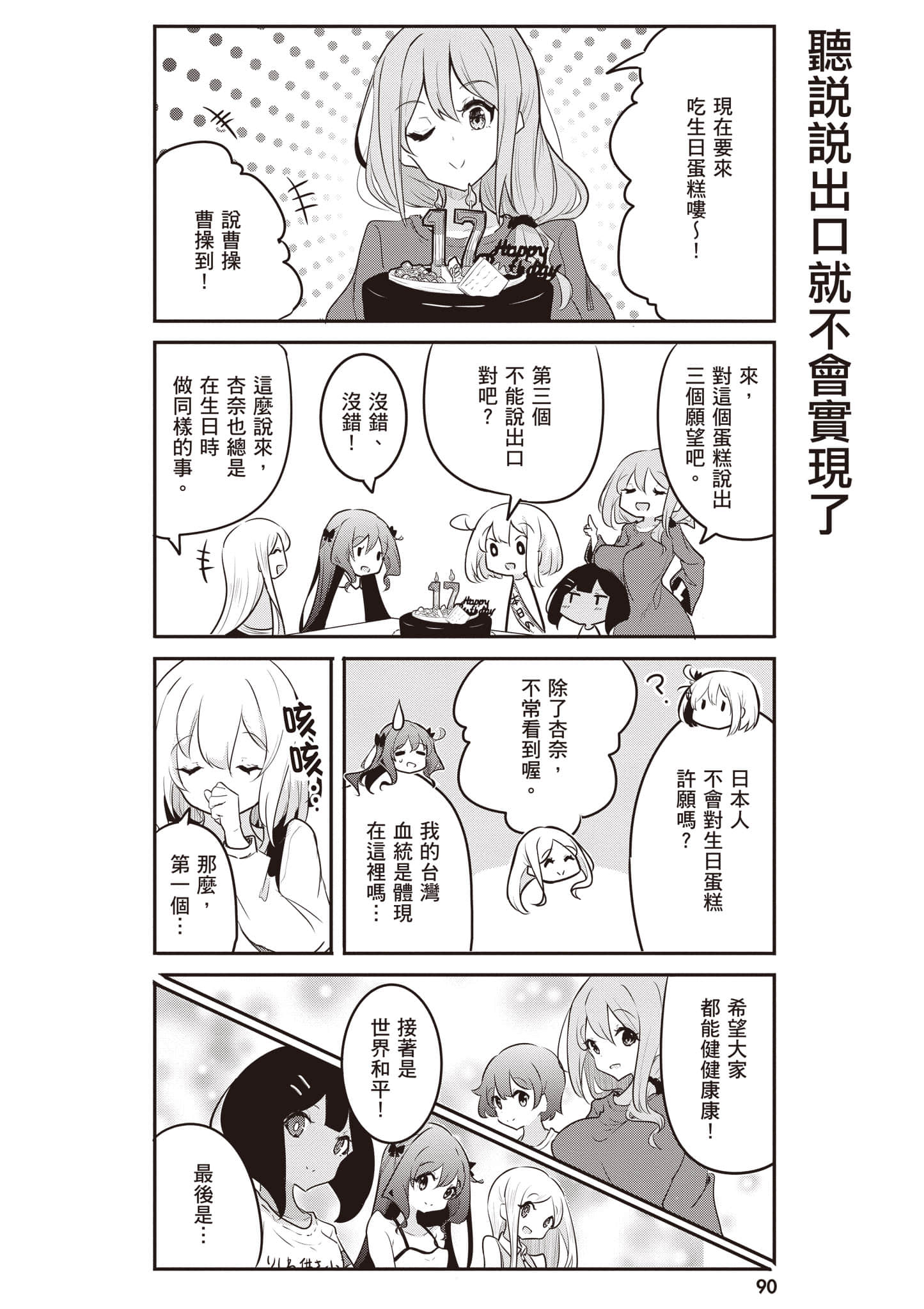 第 91 页