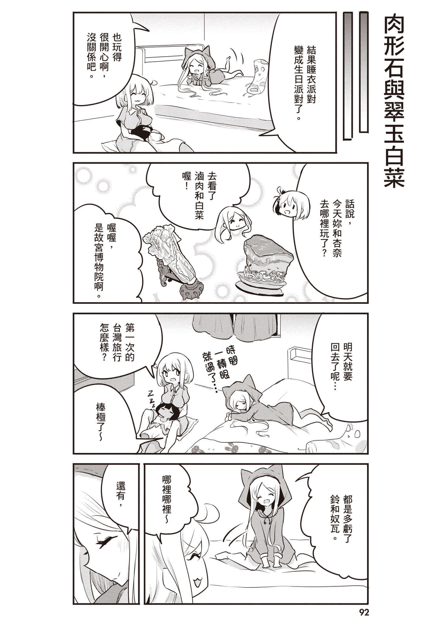 第 93 页