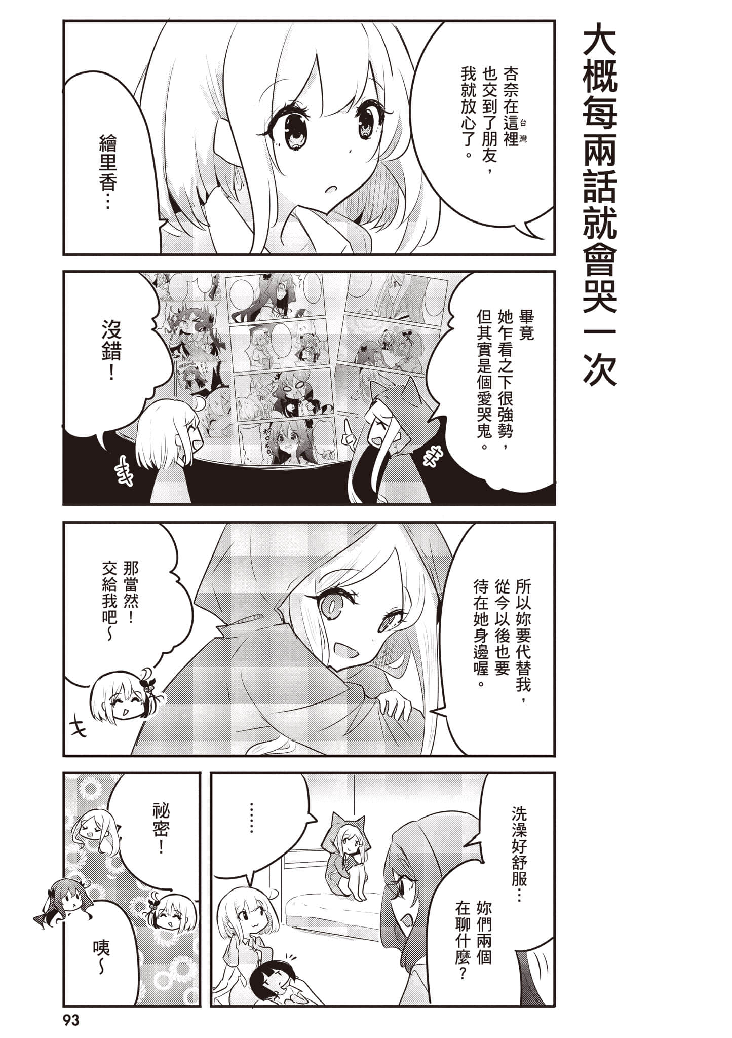第 94 页