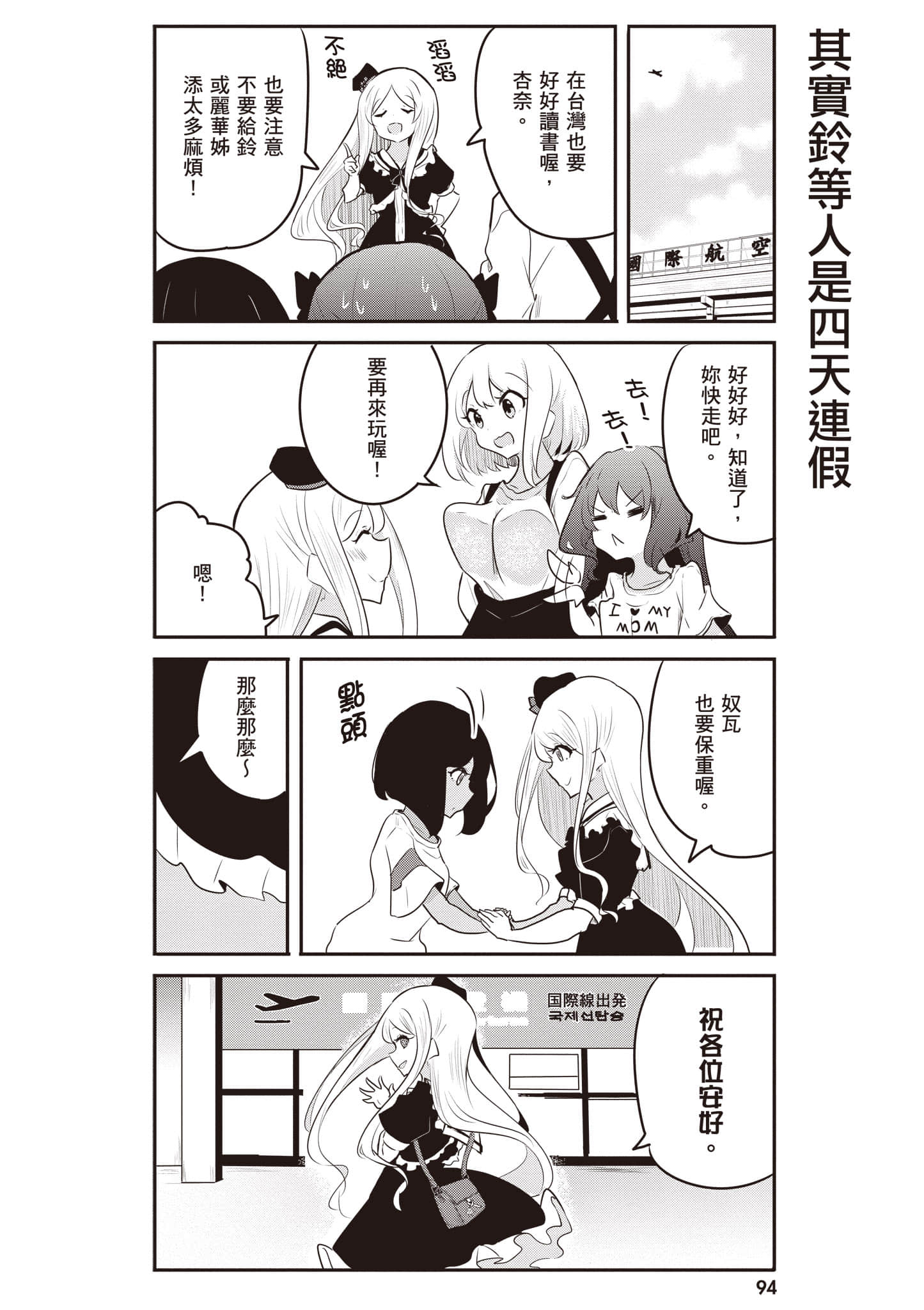 第 95 页