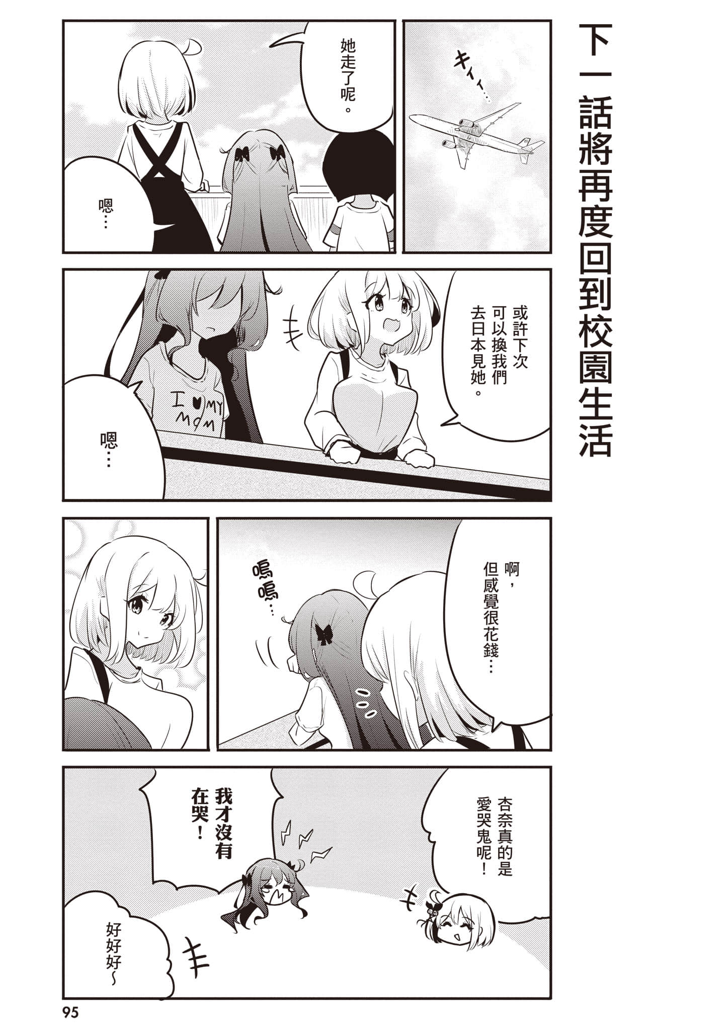 第 96 页