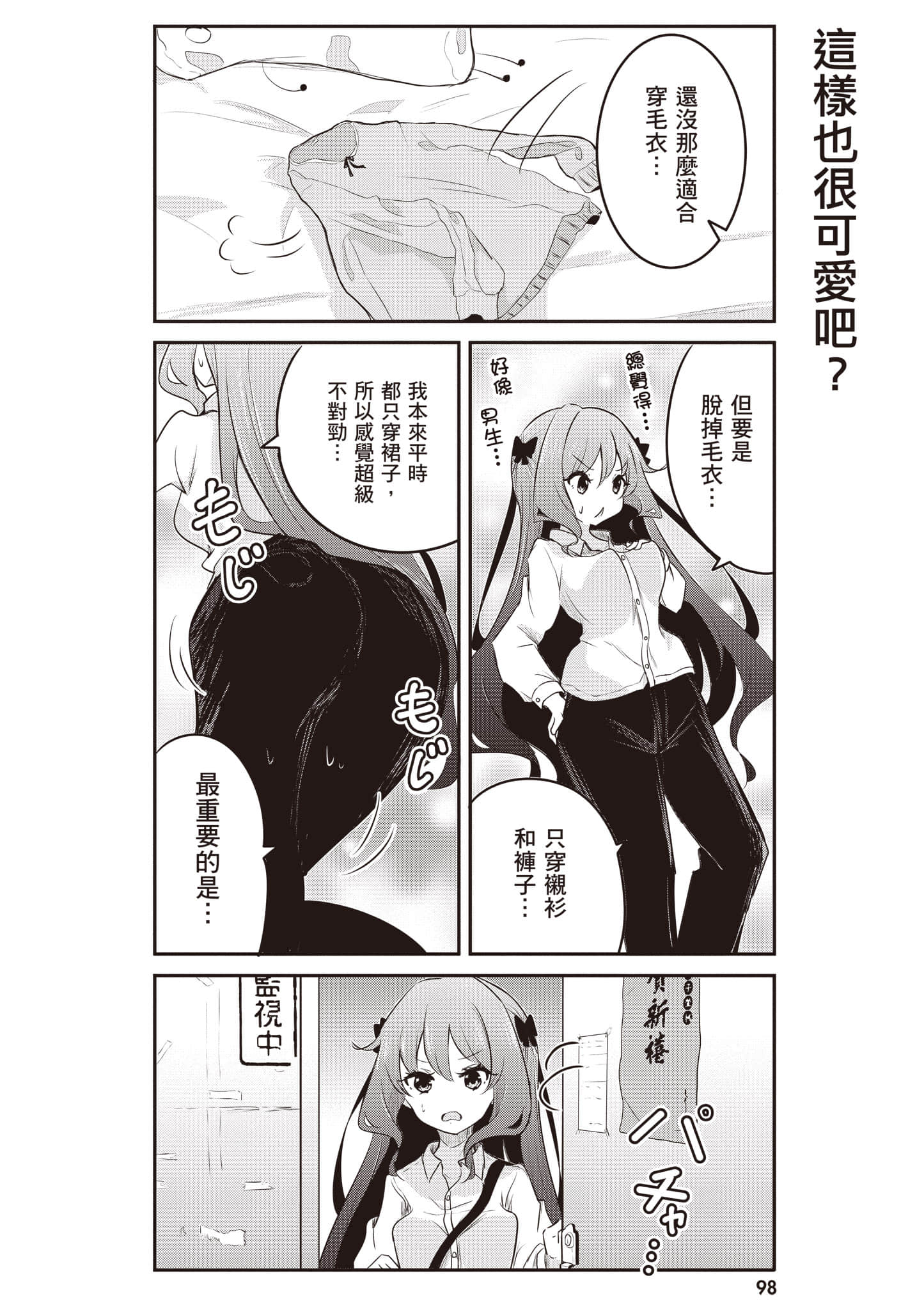 第 99 页