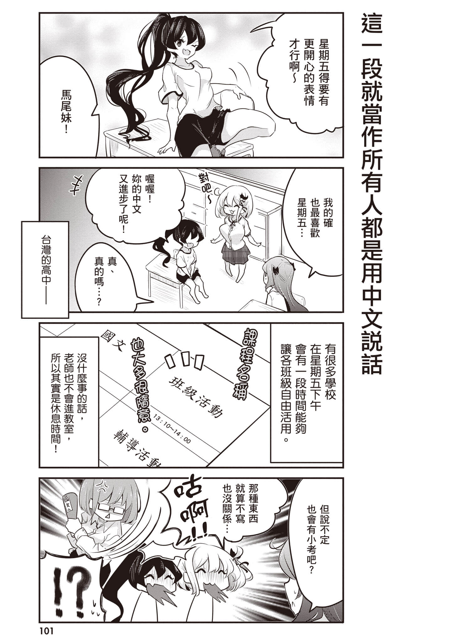 第 102 页