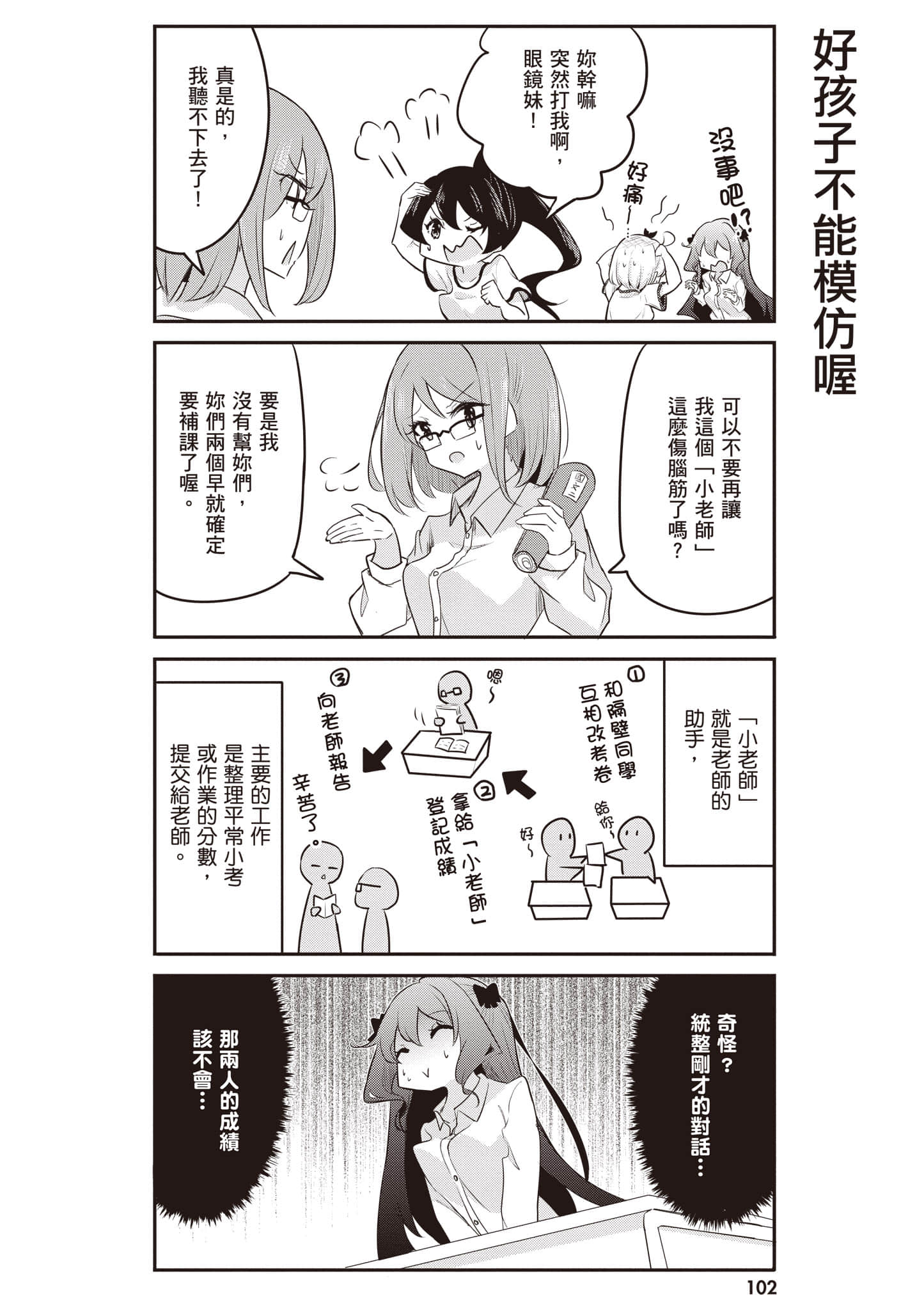 第 103 页
