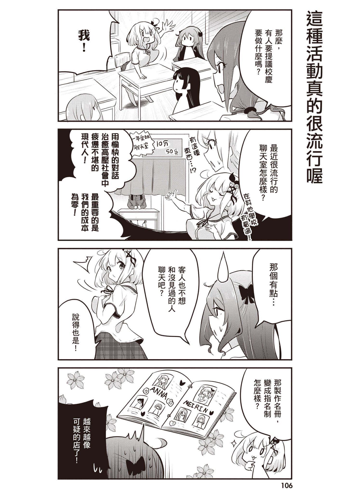第 107 页