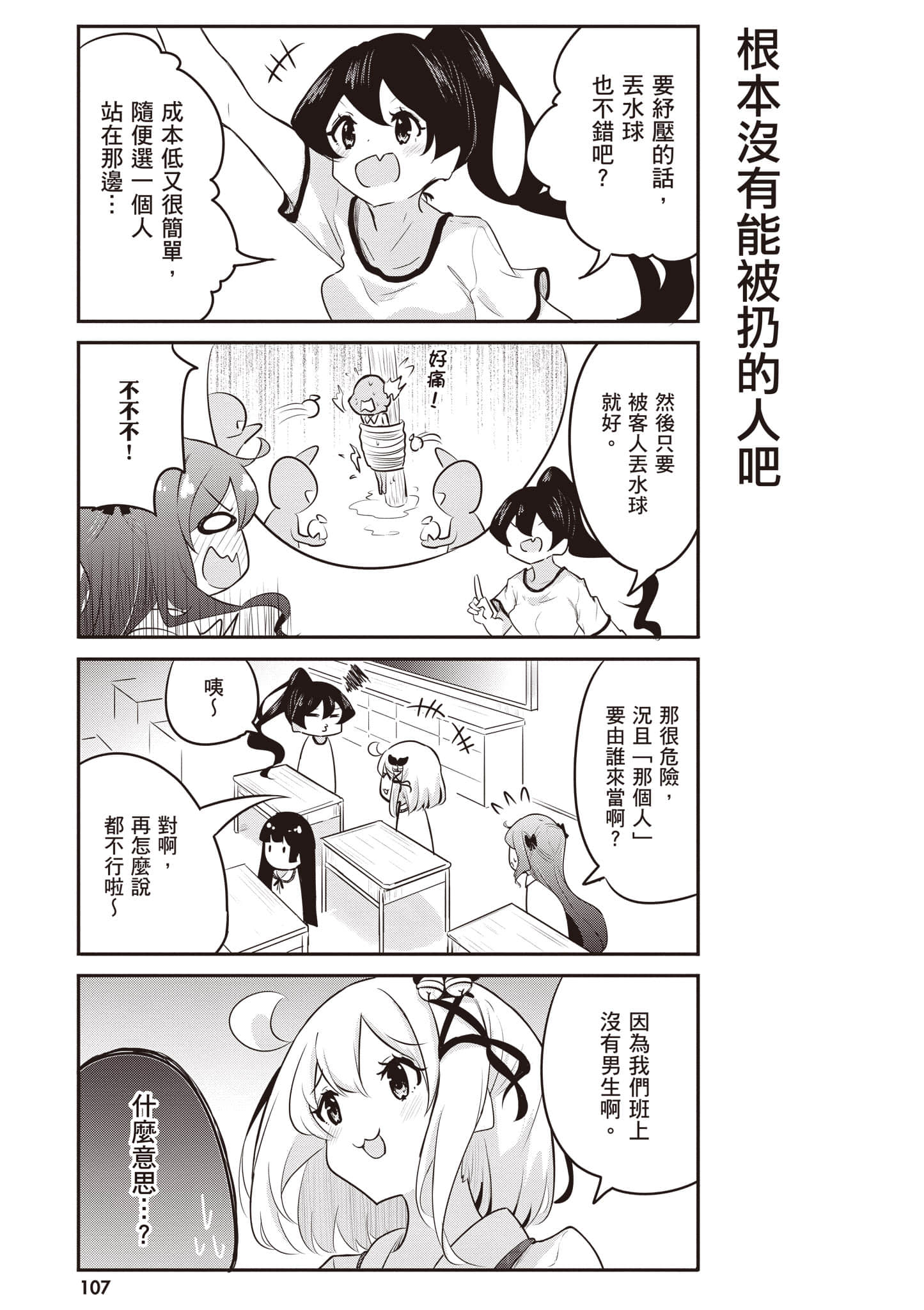 第 108 页
