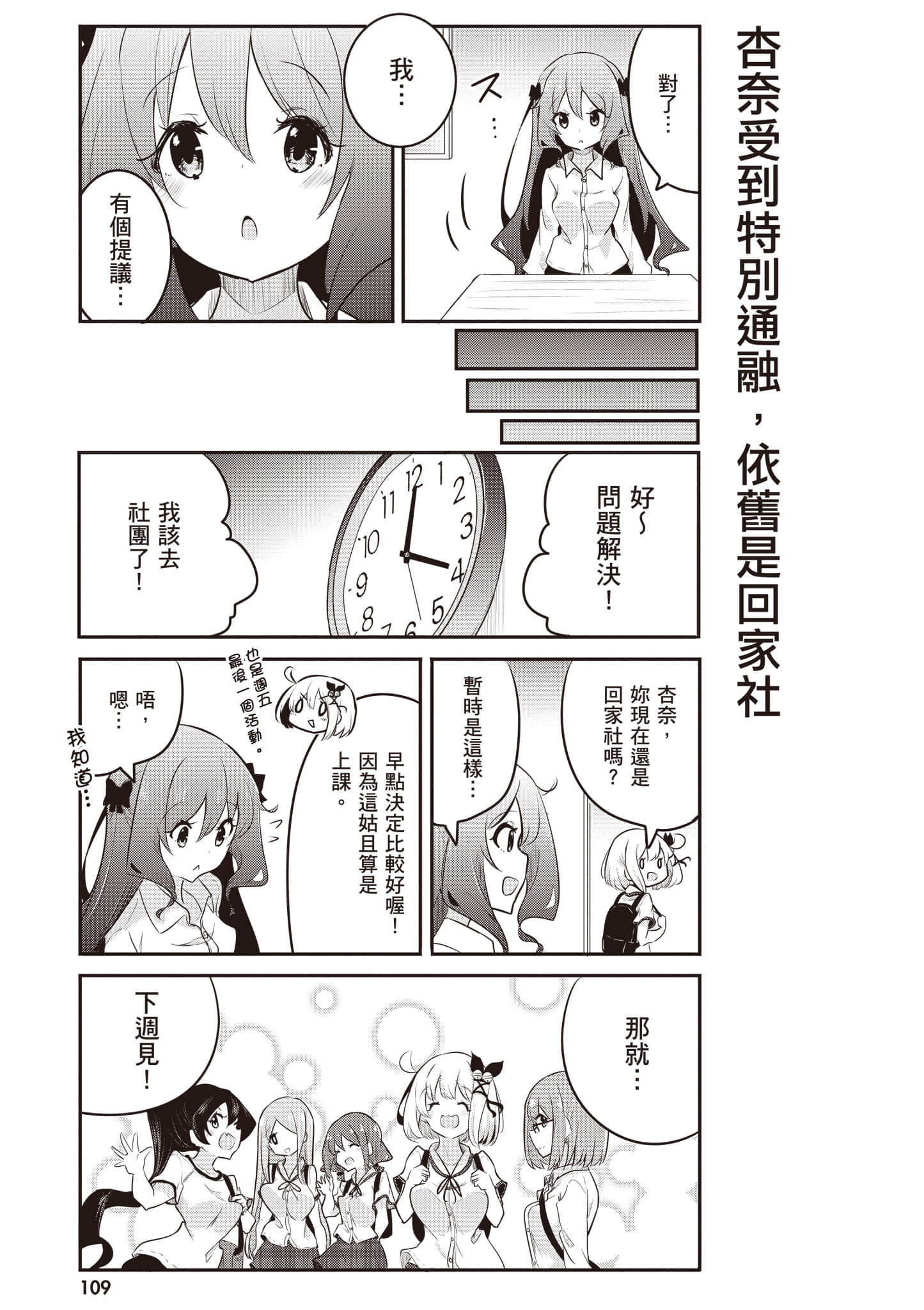 第 110 页