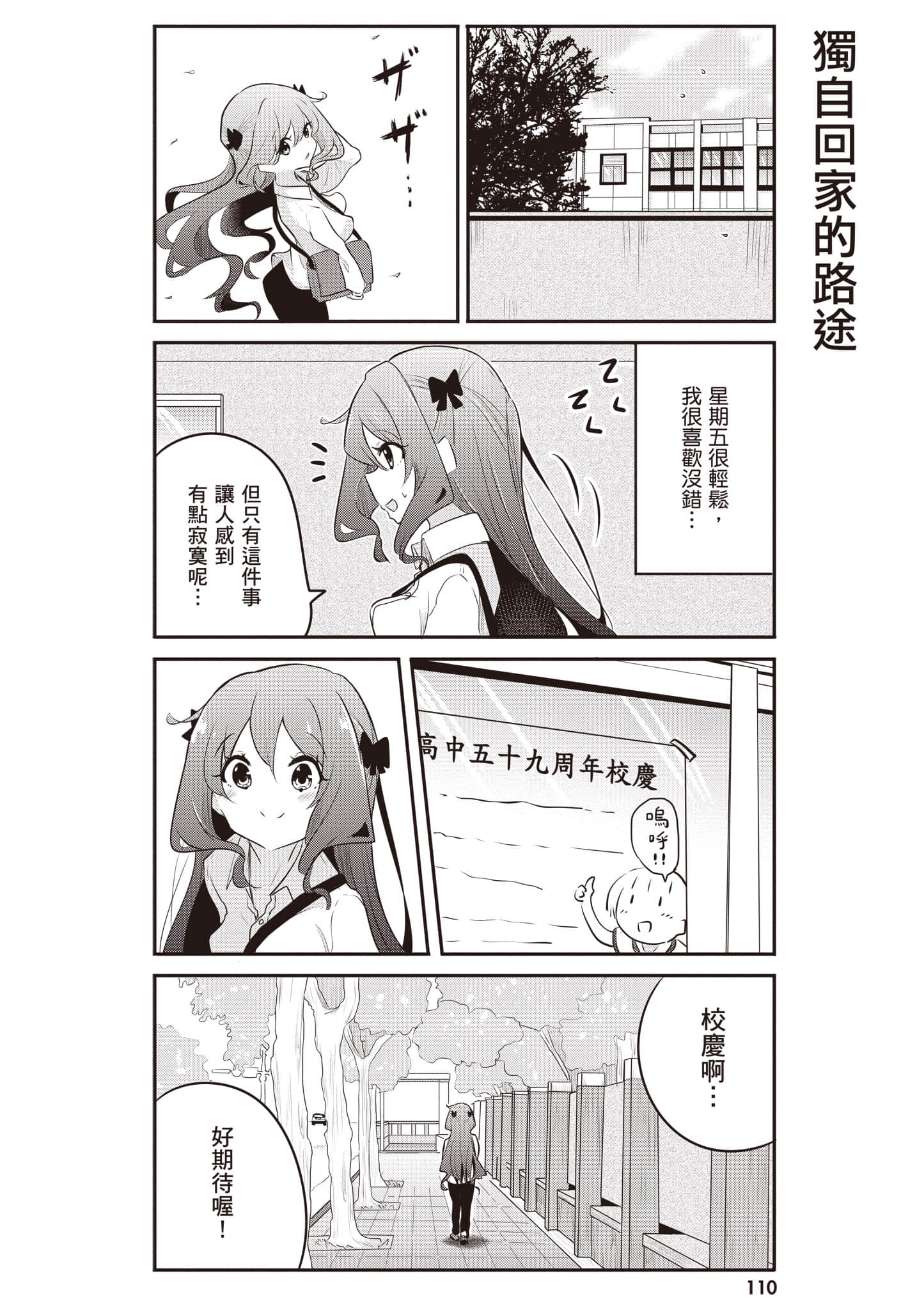 第 111 页