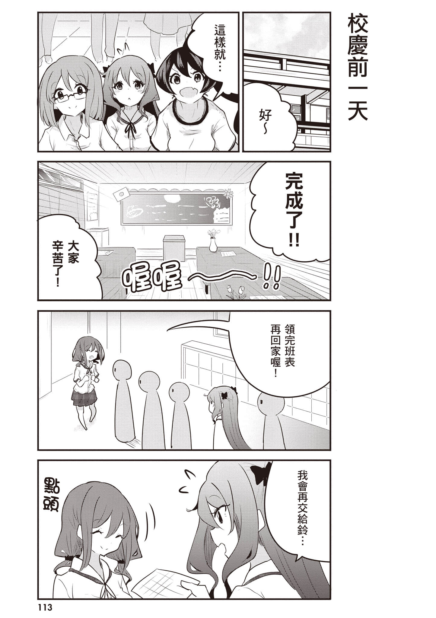 第 114 页