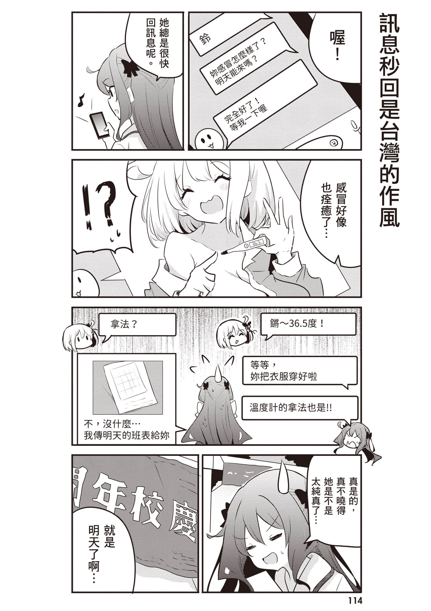 第 115 页