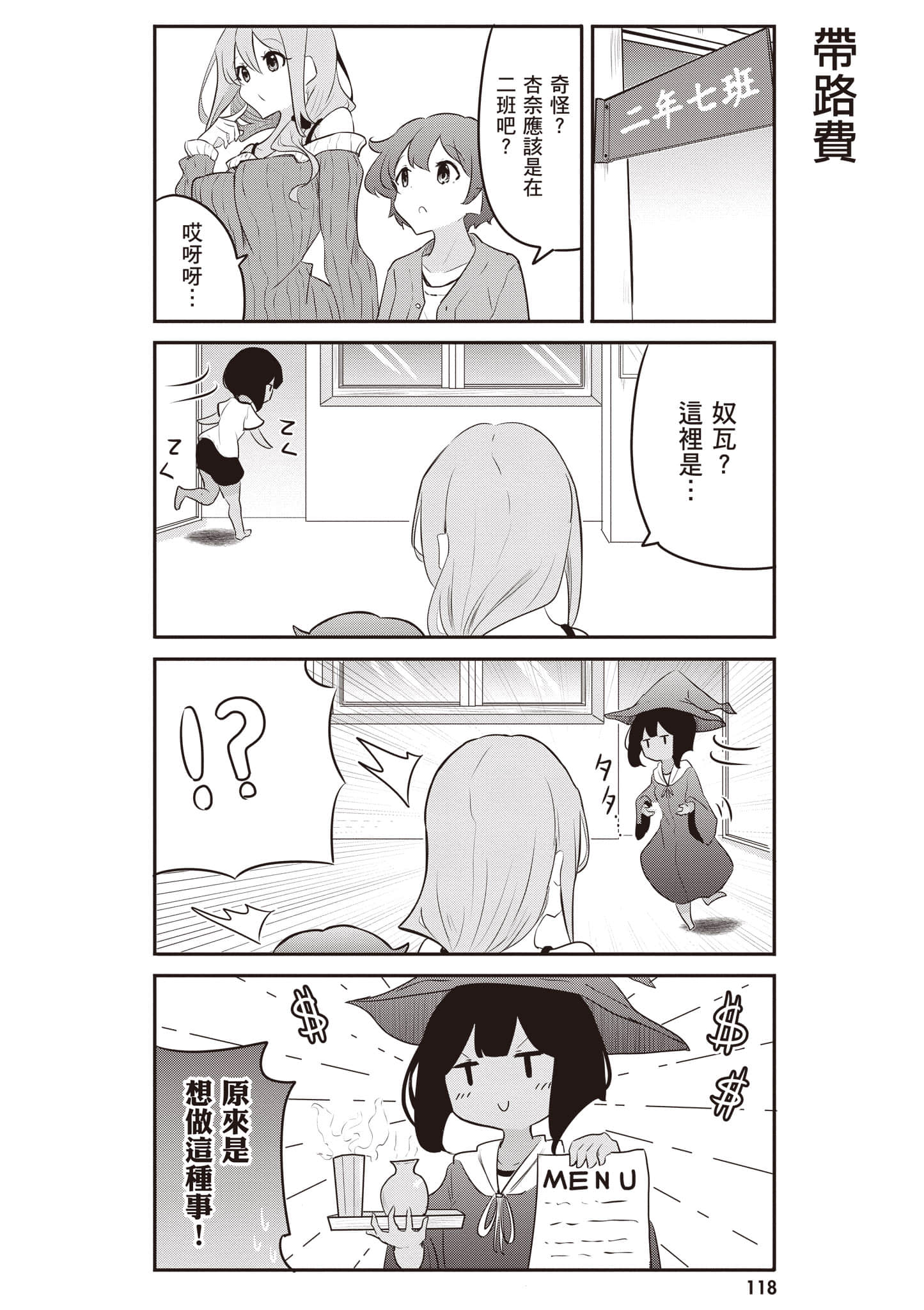 第 119 页
