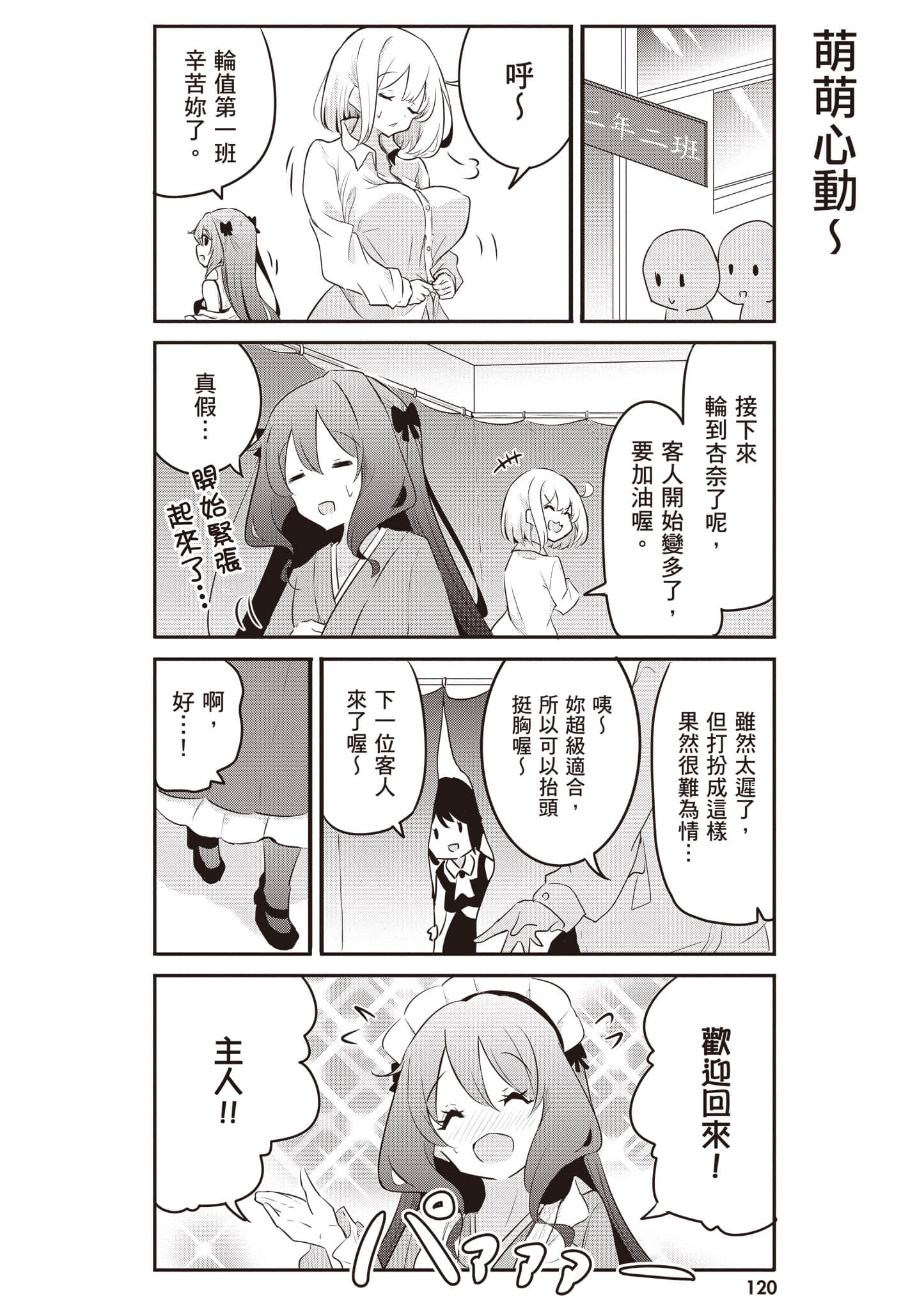 第 121 页