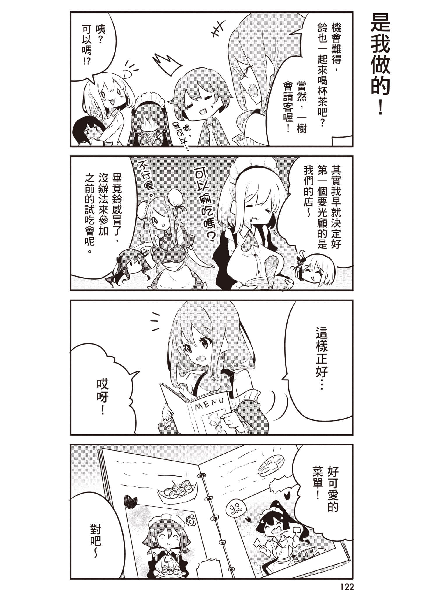 第 123 页