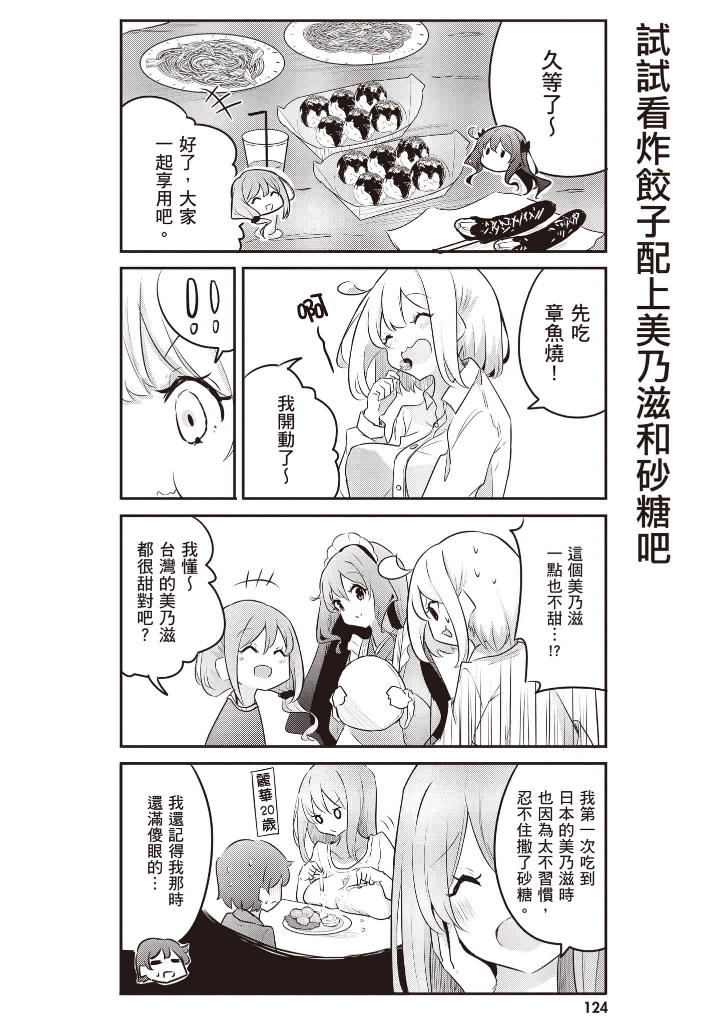 第 125 页