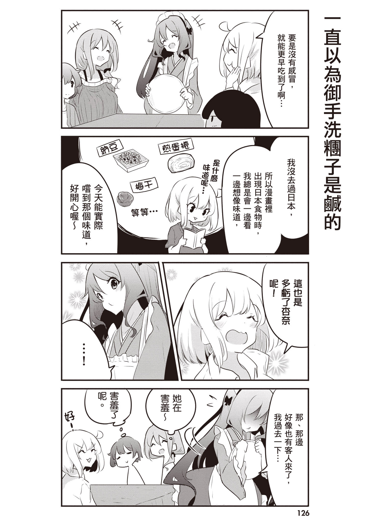 第 127 页