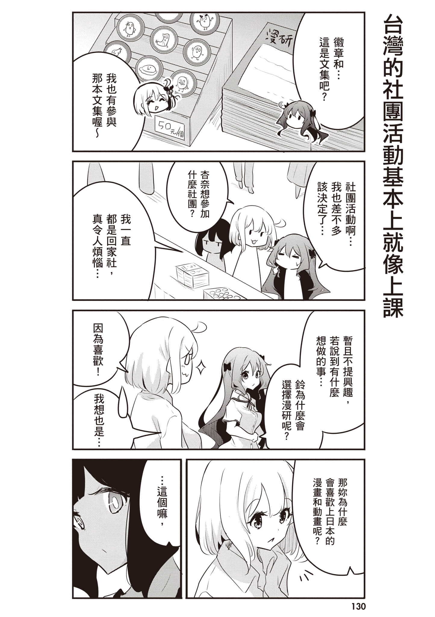 第 131 页
