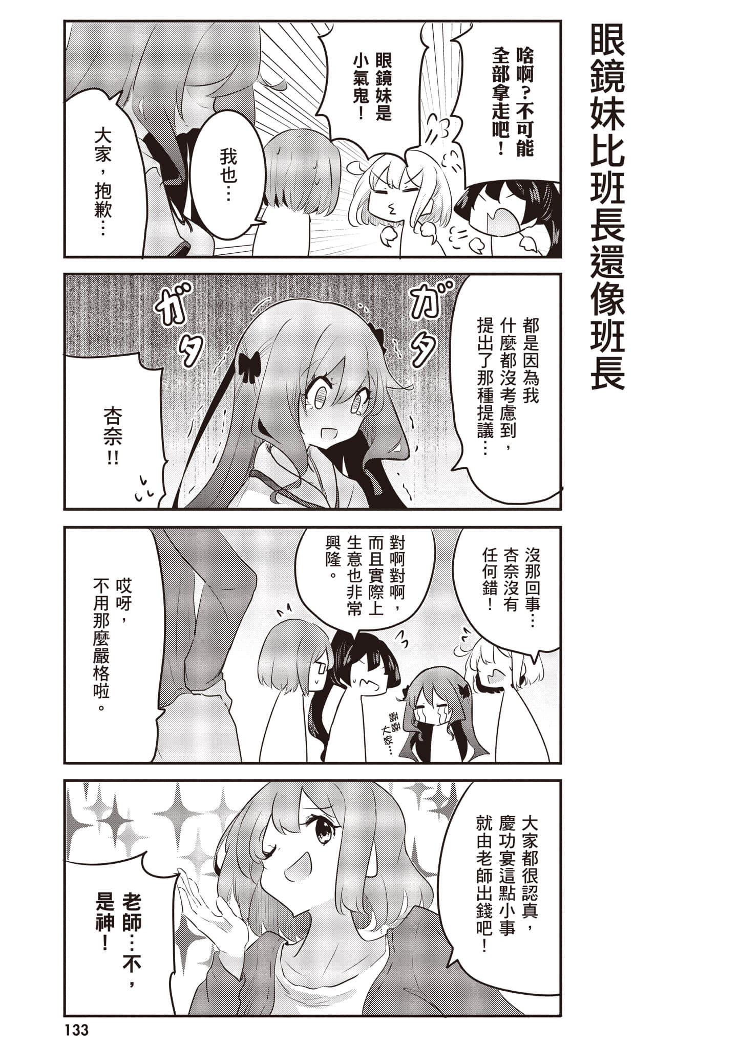 第 134 页