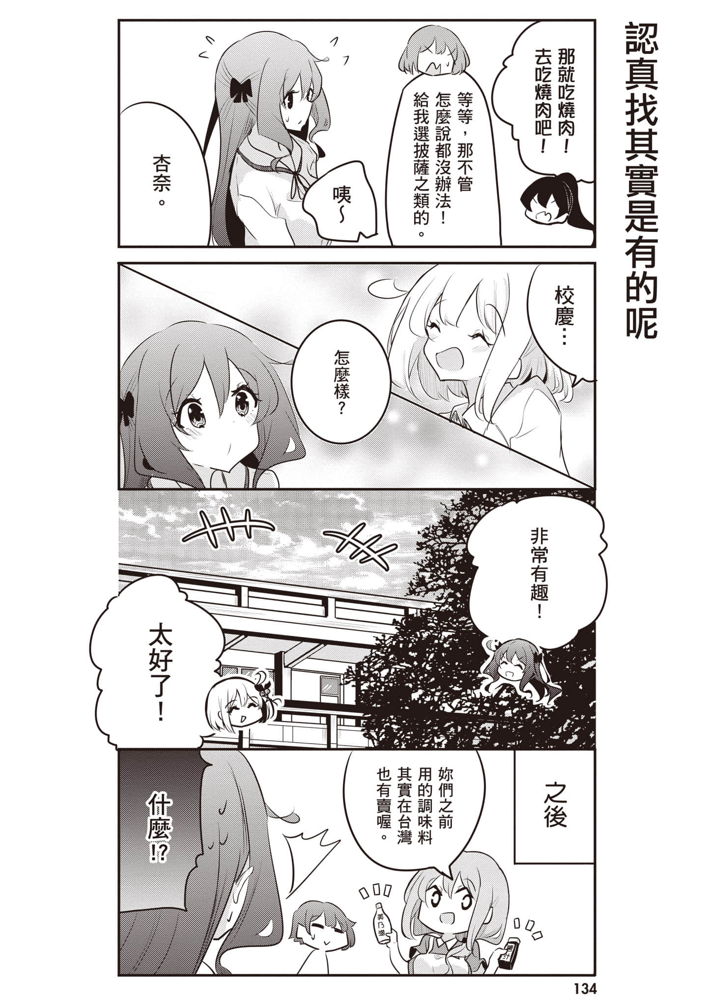 第 135 页