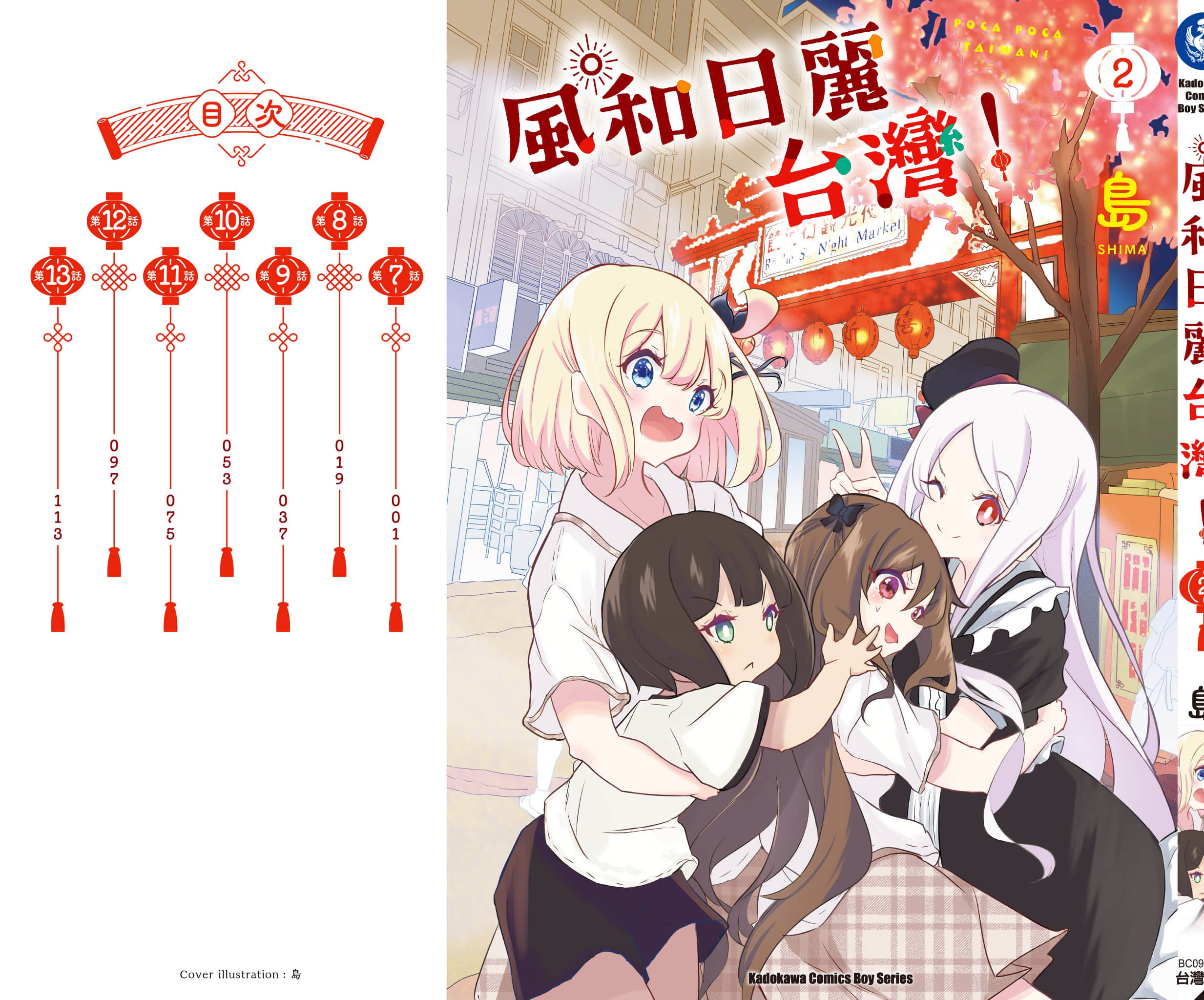 第 140 页