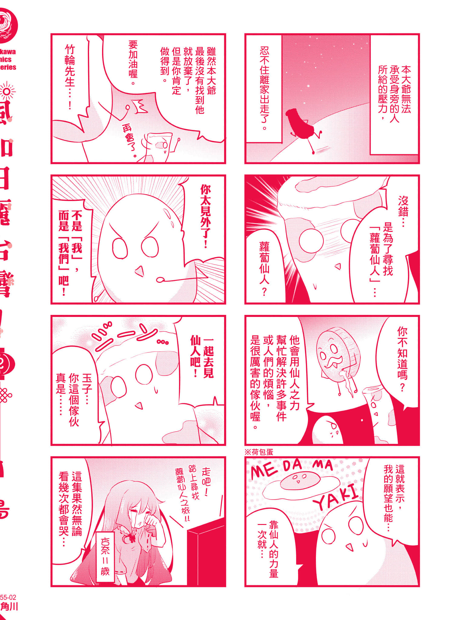 第 141 页