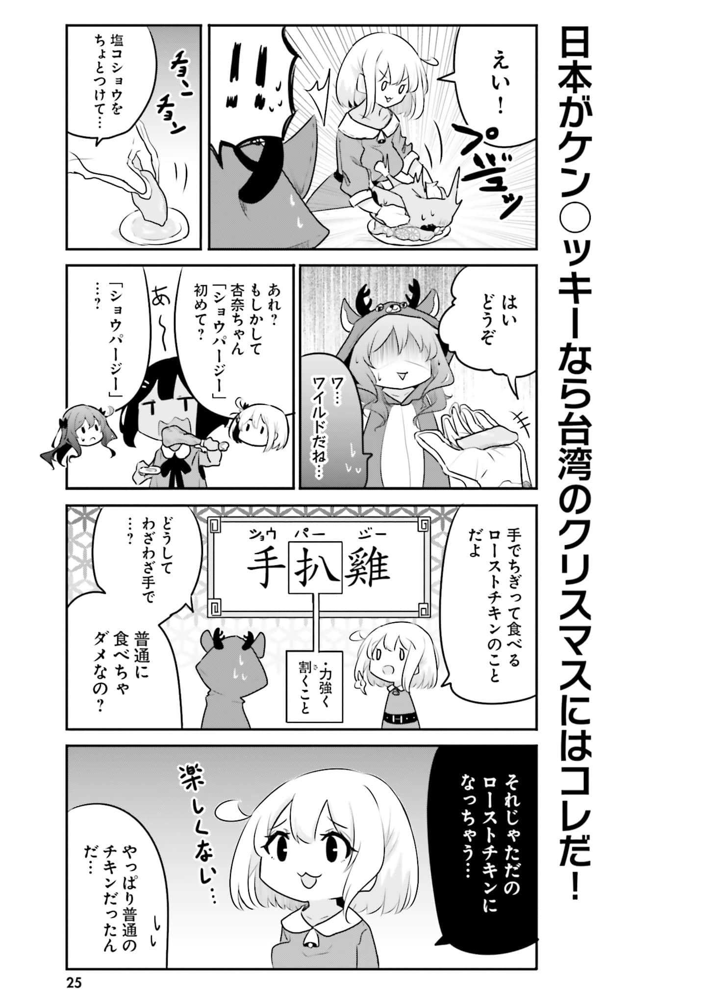 第 27 页