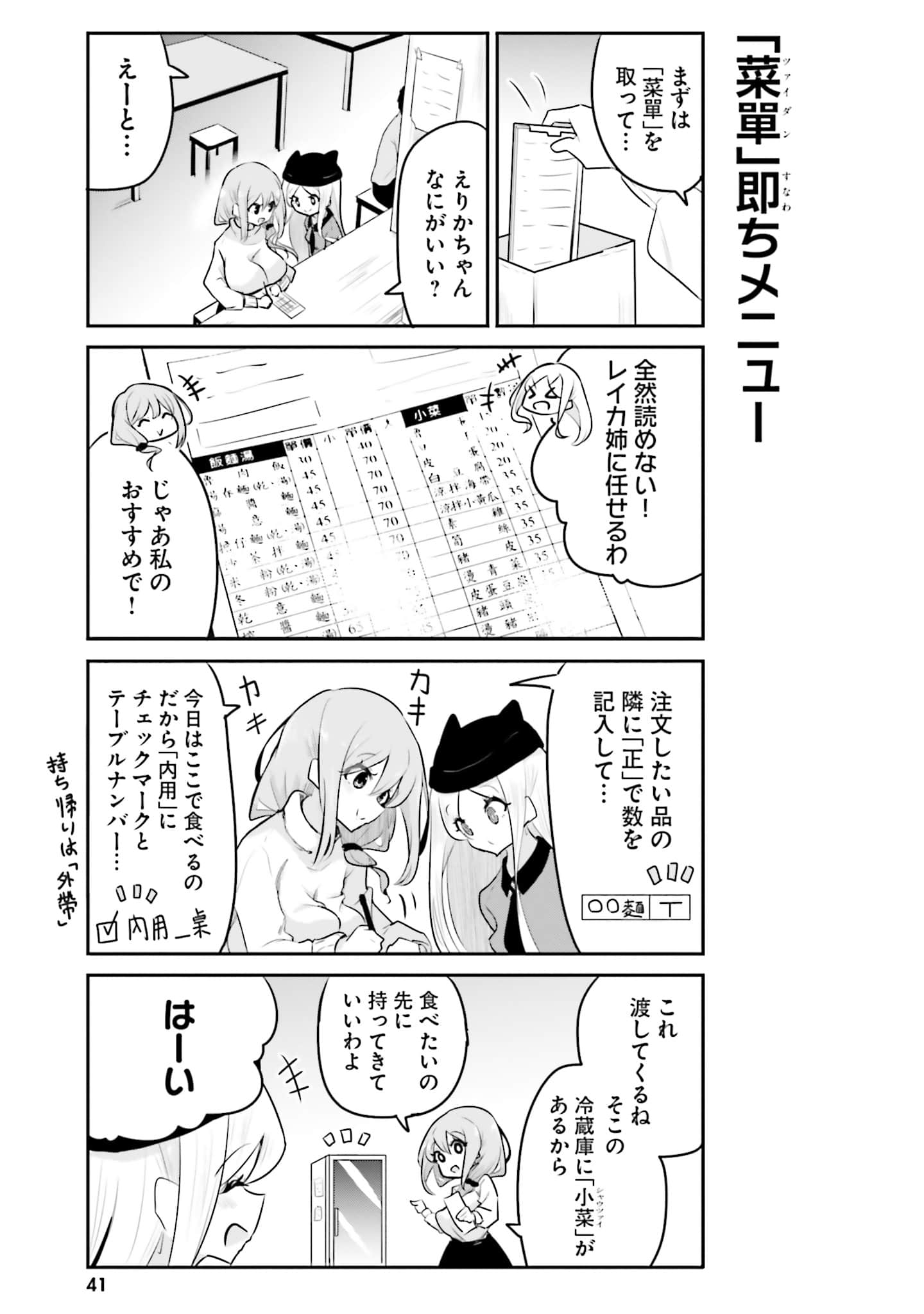 第 43 页
