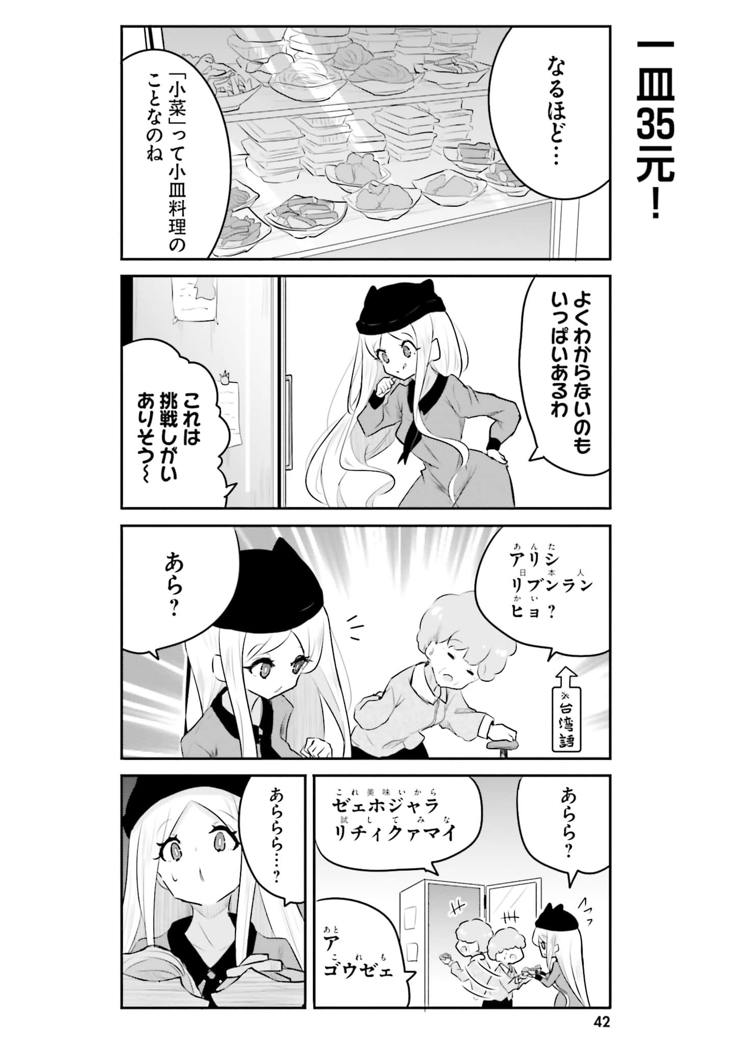 第 44 页