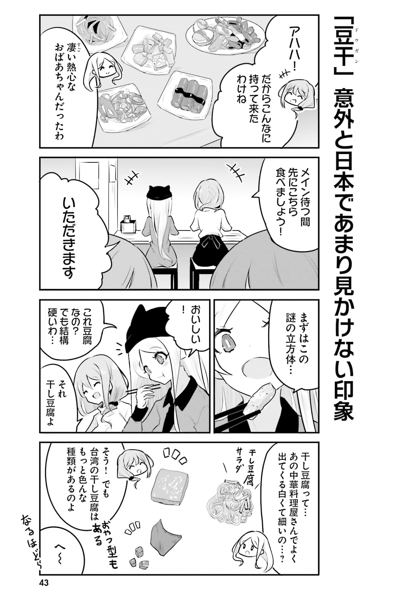 第 45 页