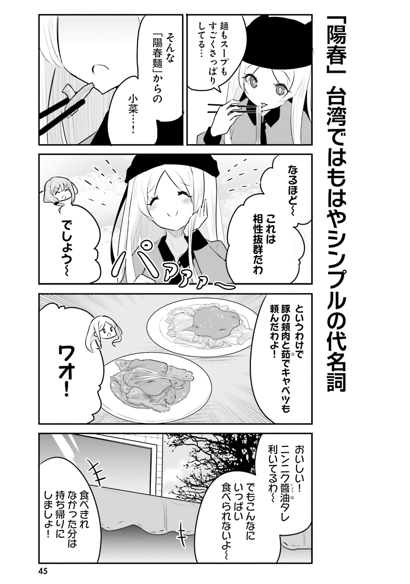第 47 页