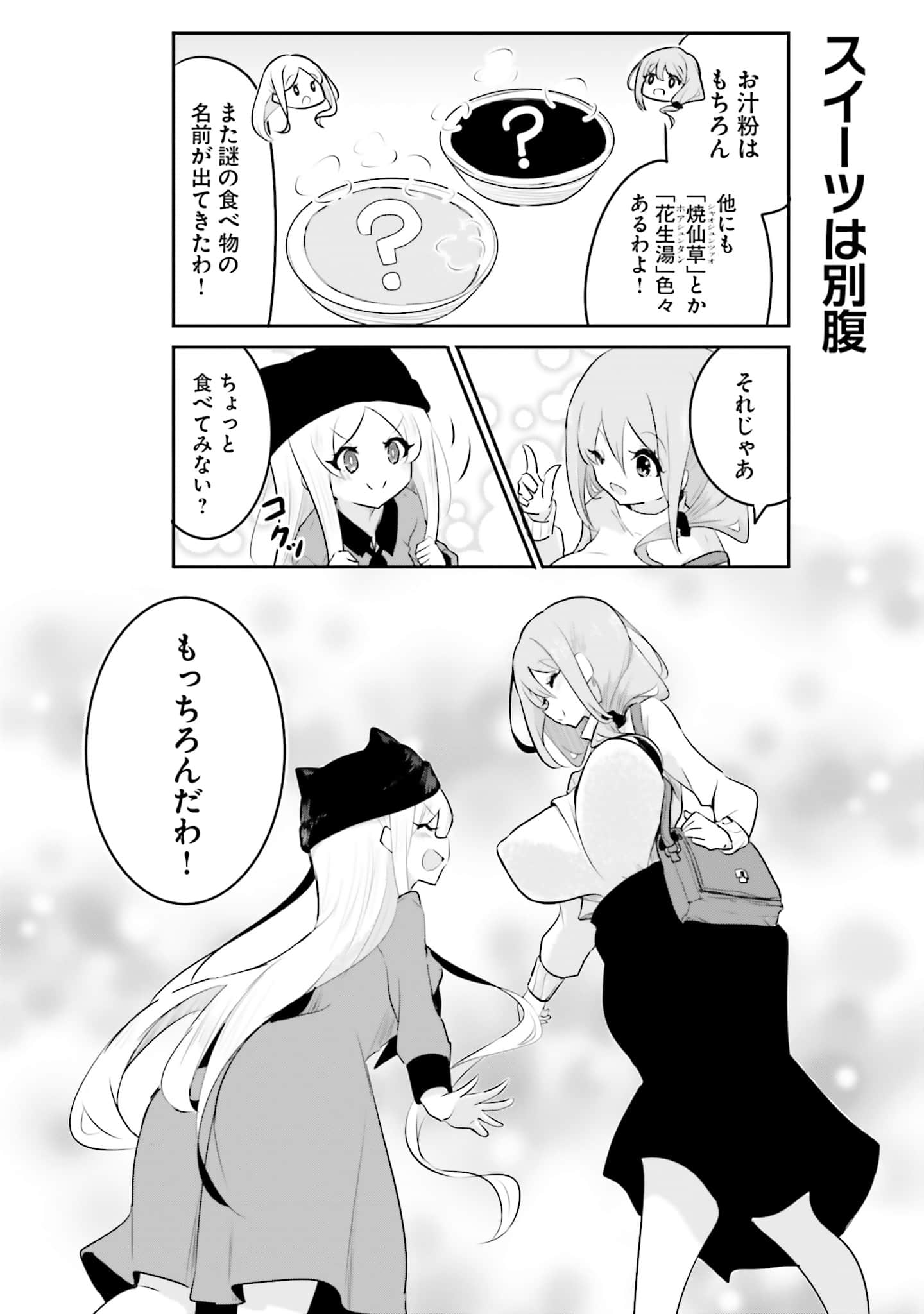 第 54 页